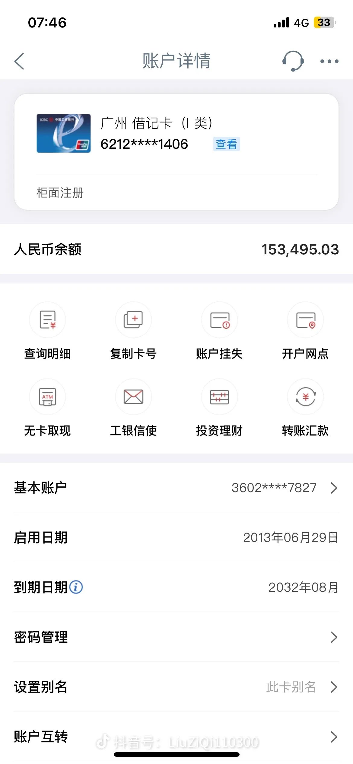 浙江宇宙行一类卡是真的顶，开卡这么多年了从来没限制，月月花我刷的飞起还是稳如老狗82 / 作者:已上岸 啦 / 