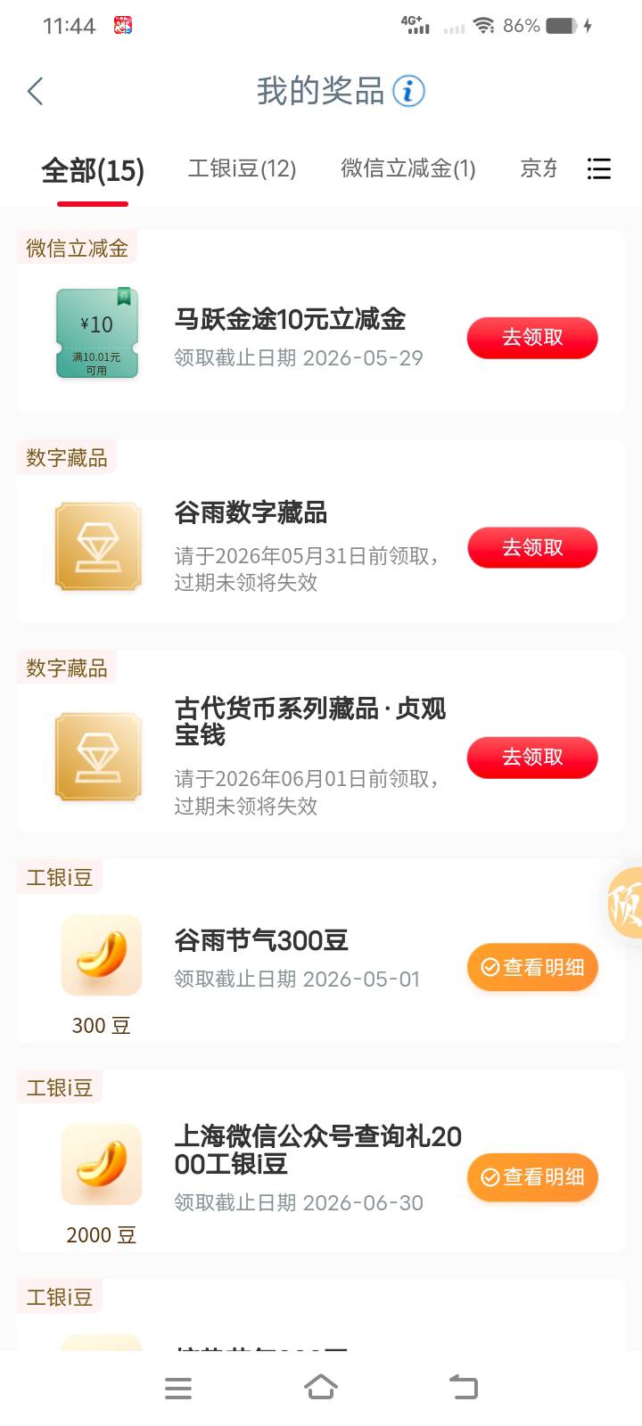 有收的吗

78 / 作者:放肆的小男神 / 
