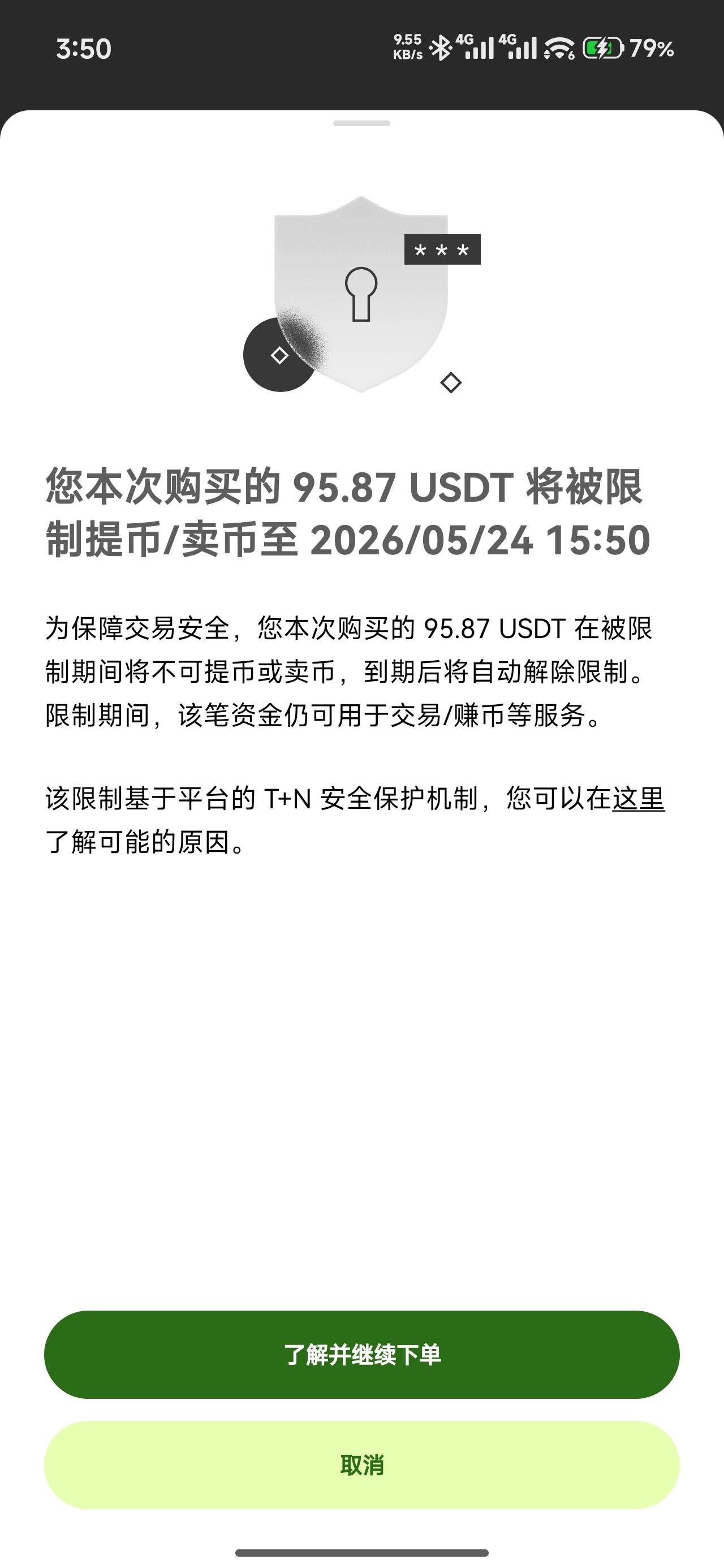 哥哥们  O亿买这个 这种情况要怎么样才能不触发 T+n

34 / 作者:厌桁科技 / 