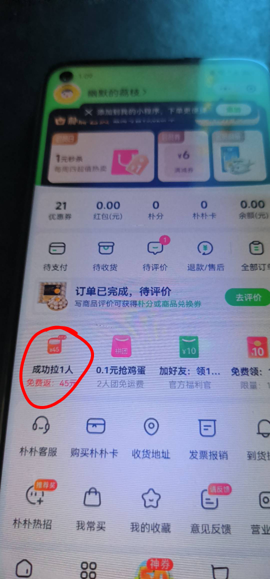 朴朴给我冲

79 / 作者:sz2025cc / 