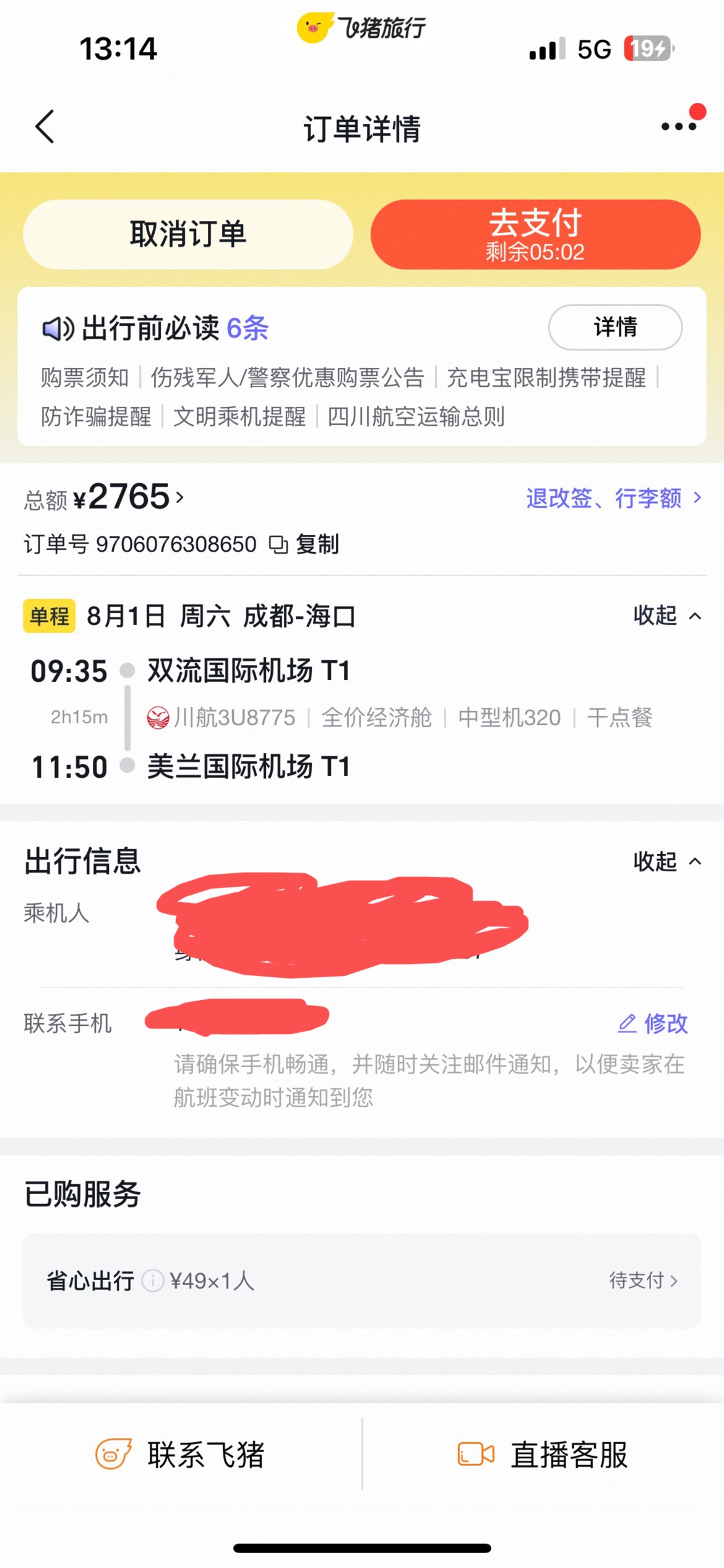 飞猪跳转云闪付不抵扣啊老哥们

26 / 作者:破碎的 / 