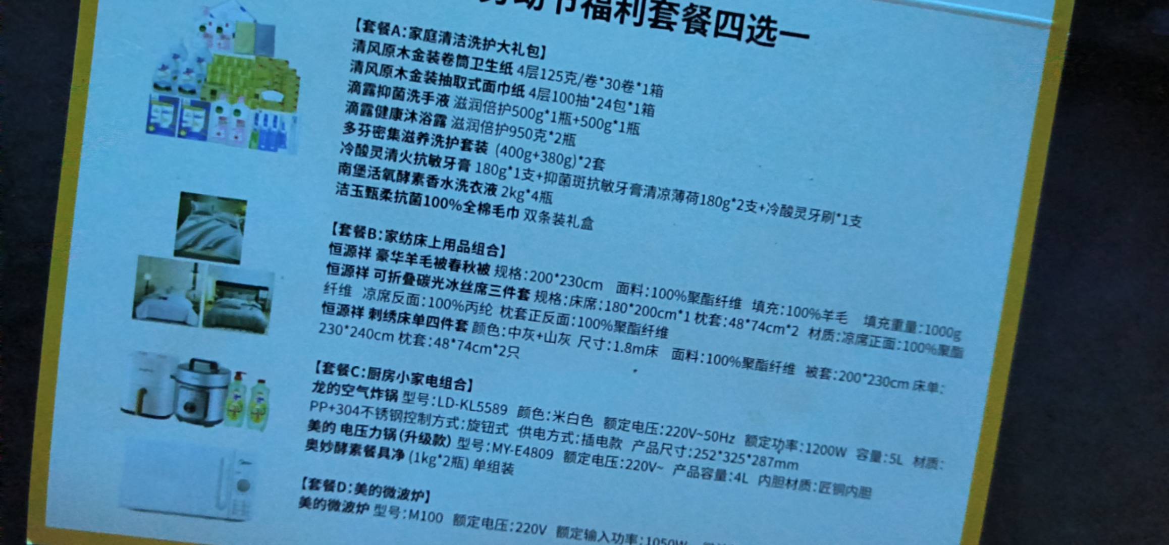 工会申请的礼品到了，今天不怕饿肚子了，转手一卖，300大毛到手

42 / 作者:sz2025cc / 