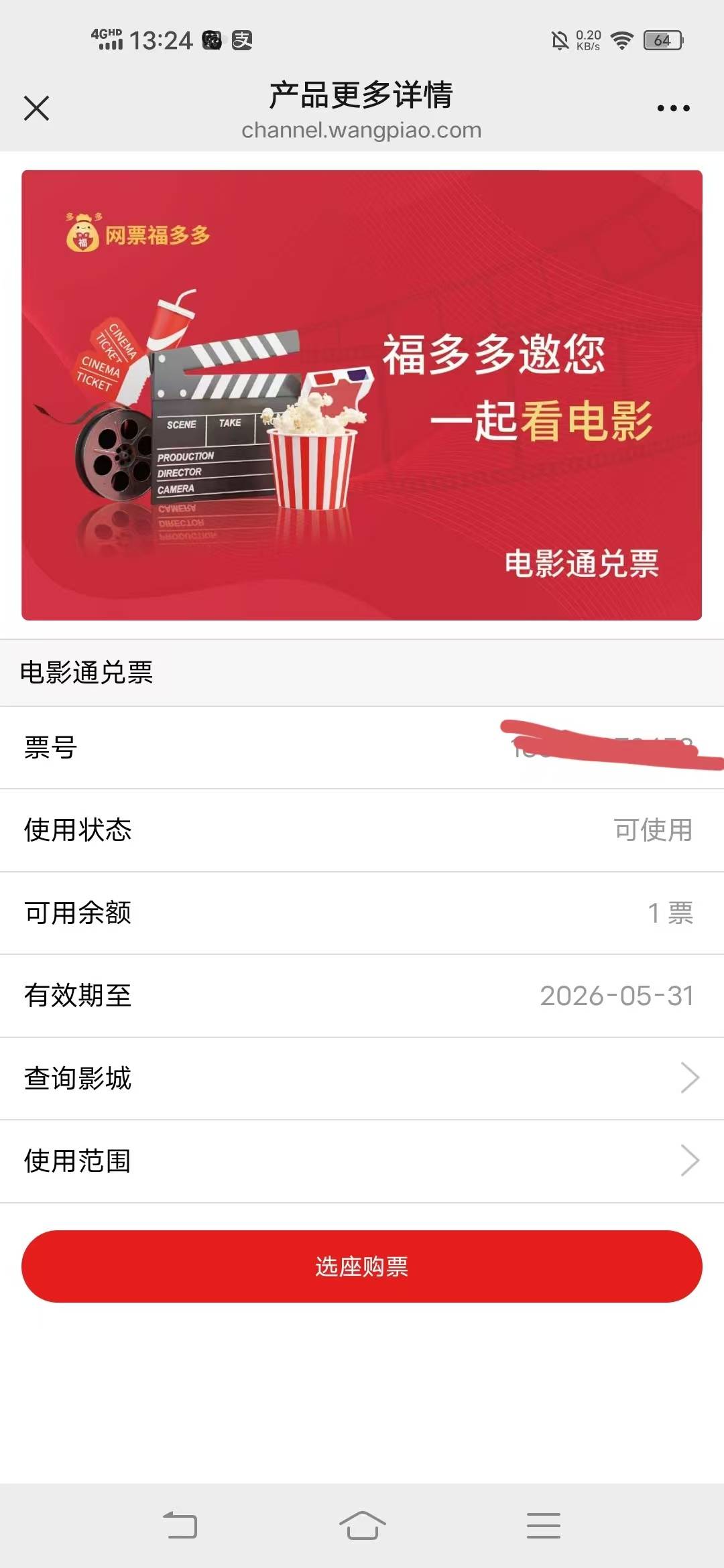 老哥们 发现个古董 好像是深工的电影票 不知道能出多少？？


57 / 作者:亦兴 / 
