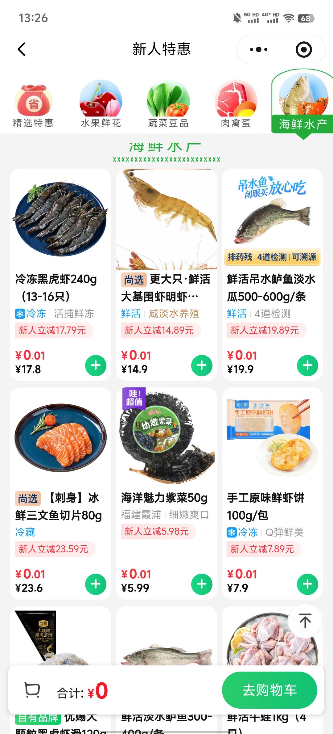 朴朴新人买菜有做饭的老哥需要的吗

68 / 作者:XBO222 / 