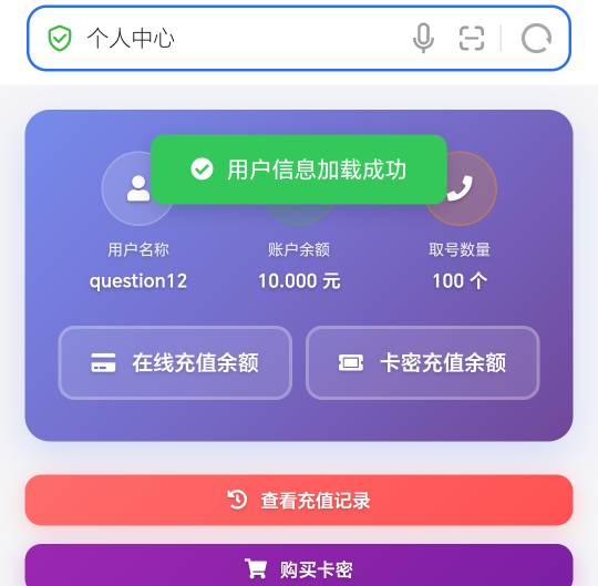 豪猪想搞QQ换绑，充了10块全是屏蔽号，10余额6块出了，谁要发于

34 / 作者:柯小米 / 