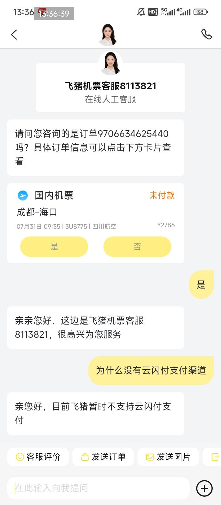 为什么我这个没有云闪付渠道

9 / 作者:说梦话 / 