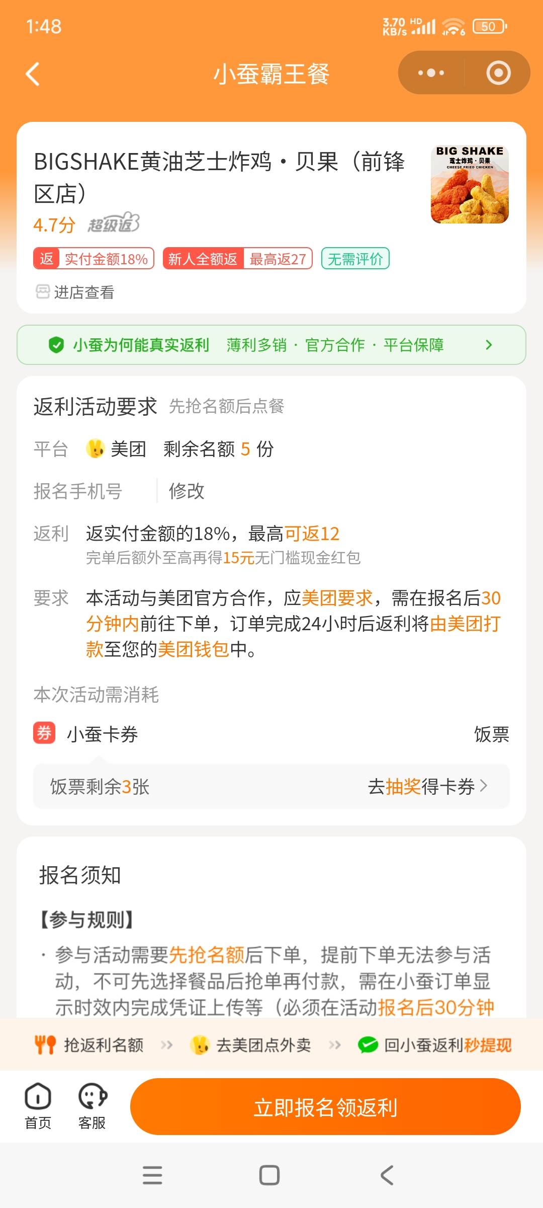 这个小馋我还倒贴钱？

30 / 作者:带老哥撸辣条 / 