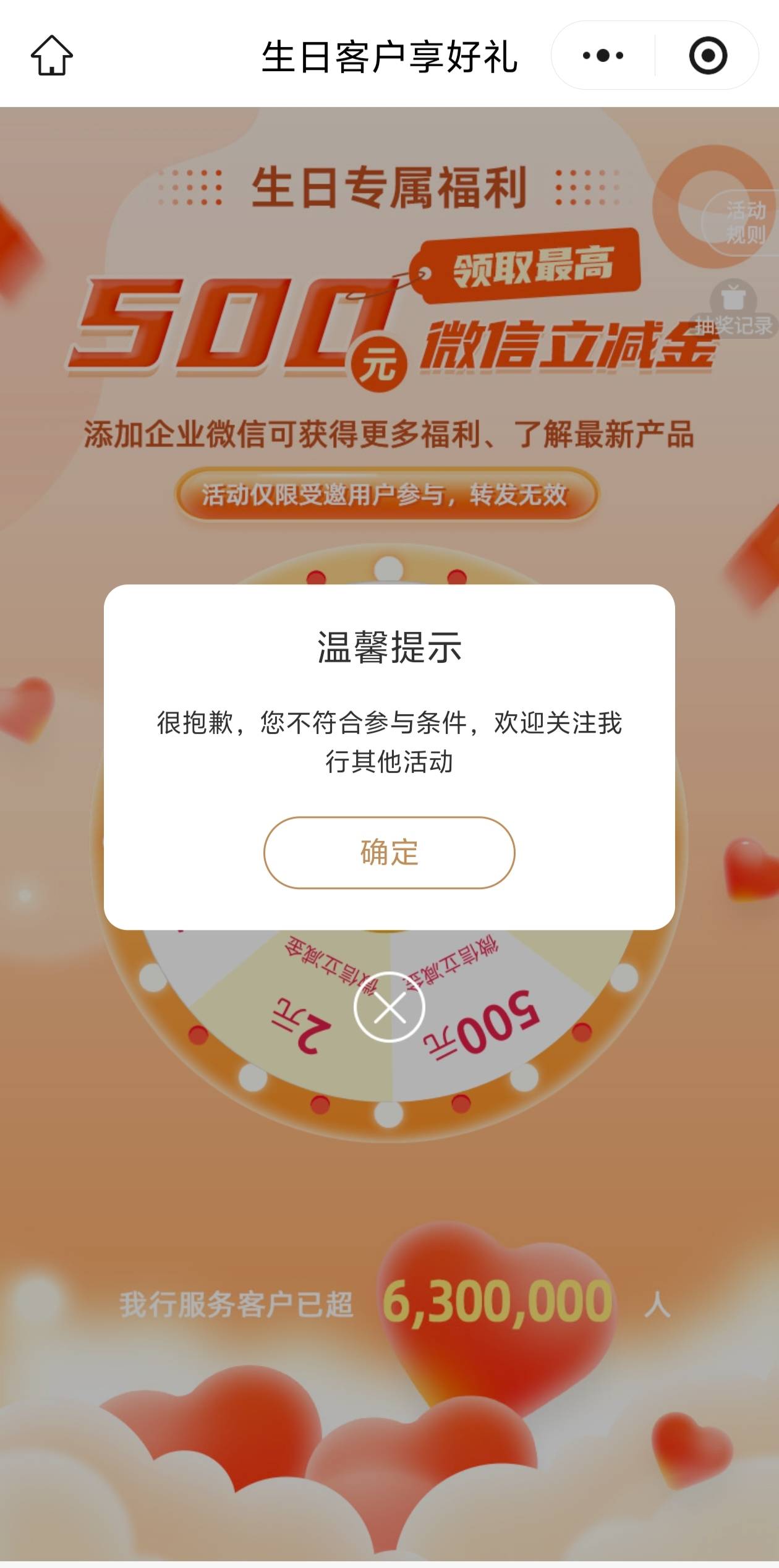 【北京中关村银行】尊敬的先生，提前恭祝生辰快乐，安康顺遂。一份心意特此奉上：最高51 / 作者:ramos01 / 