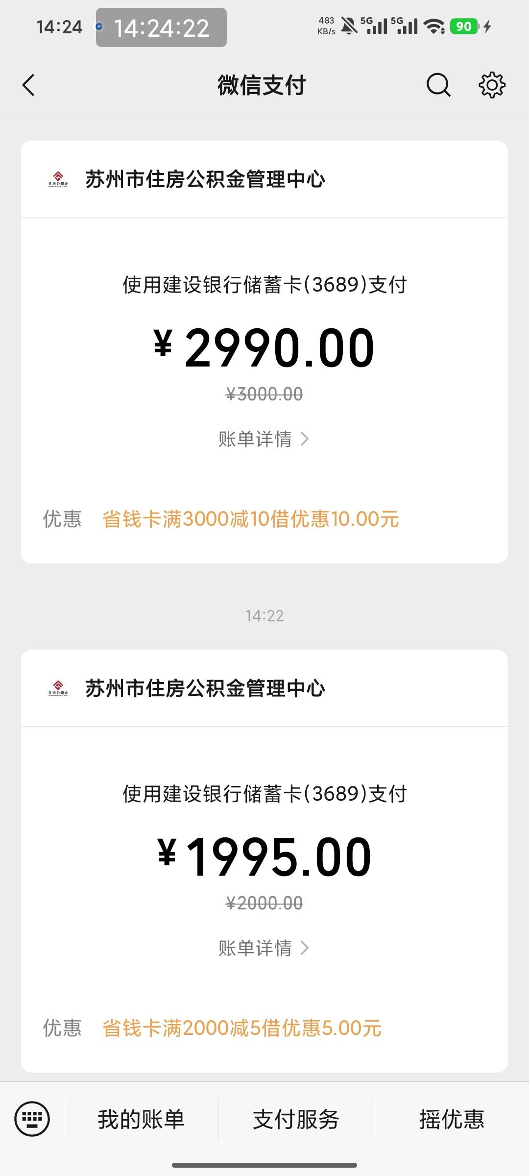 建行省钱卡有没有办法叠加啊，手续费扛不住啊

钱都让让马化腾赚了不开心，


31 / 作者:南夏有木 / 