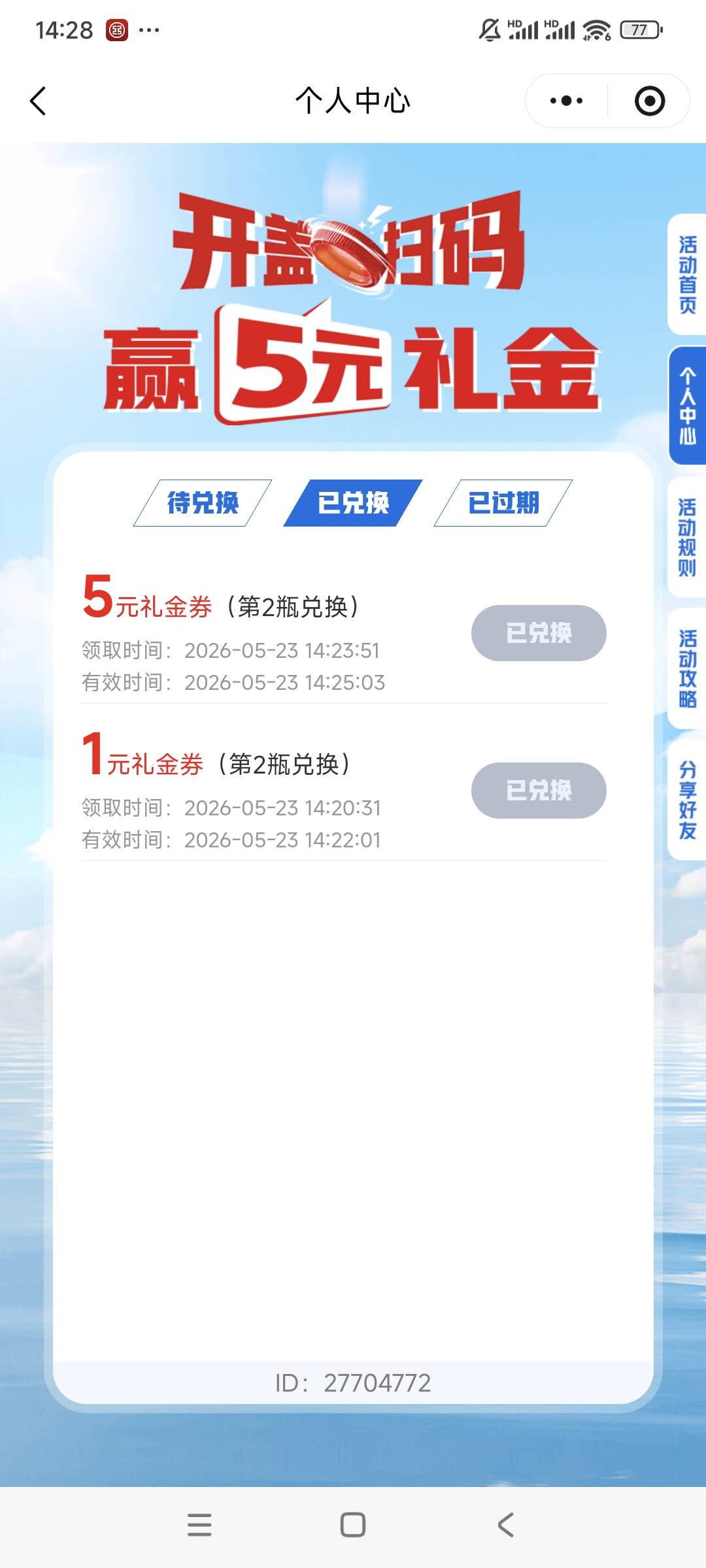 老哥们 王老吉每个v都需要绑定一个新的手机号吗？第一次玩

82 / 作者:小炫aaa / 
