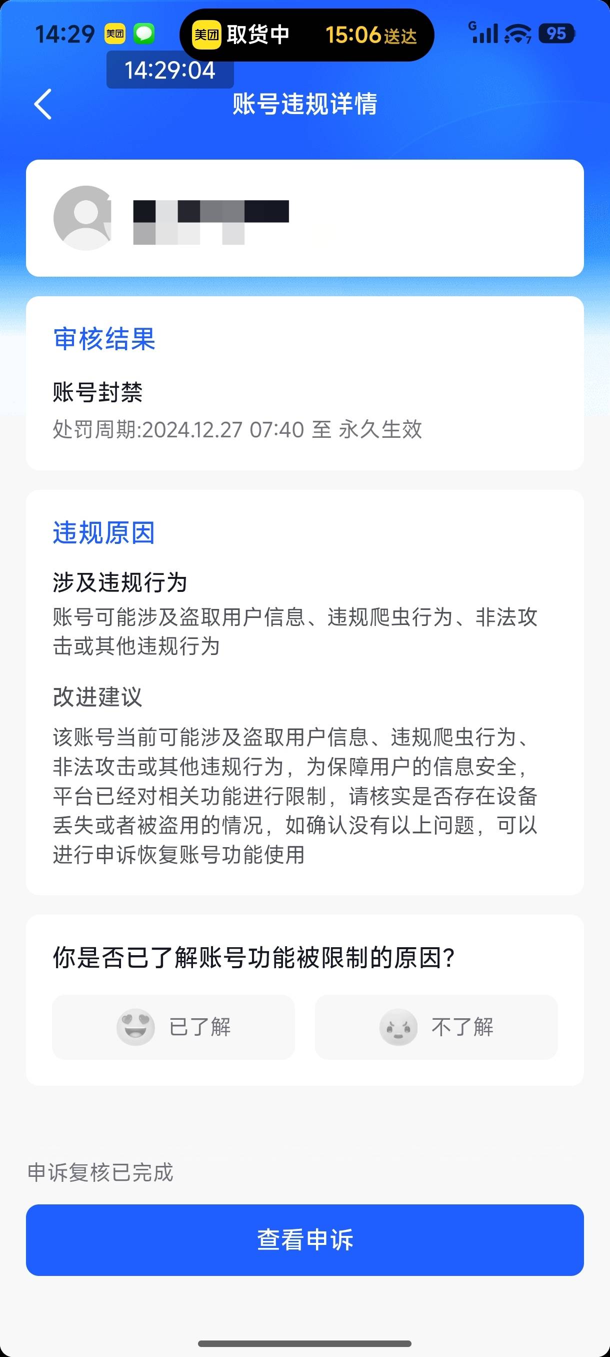 抖音这个能解封吗

97 / 作者:恭喜发财zy / 