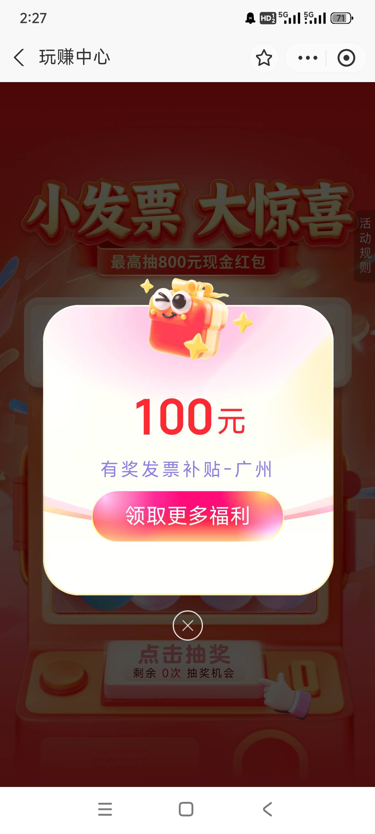 广州fp还有，终于不是10了

58 / 作者:我是好人哦哦 / 