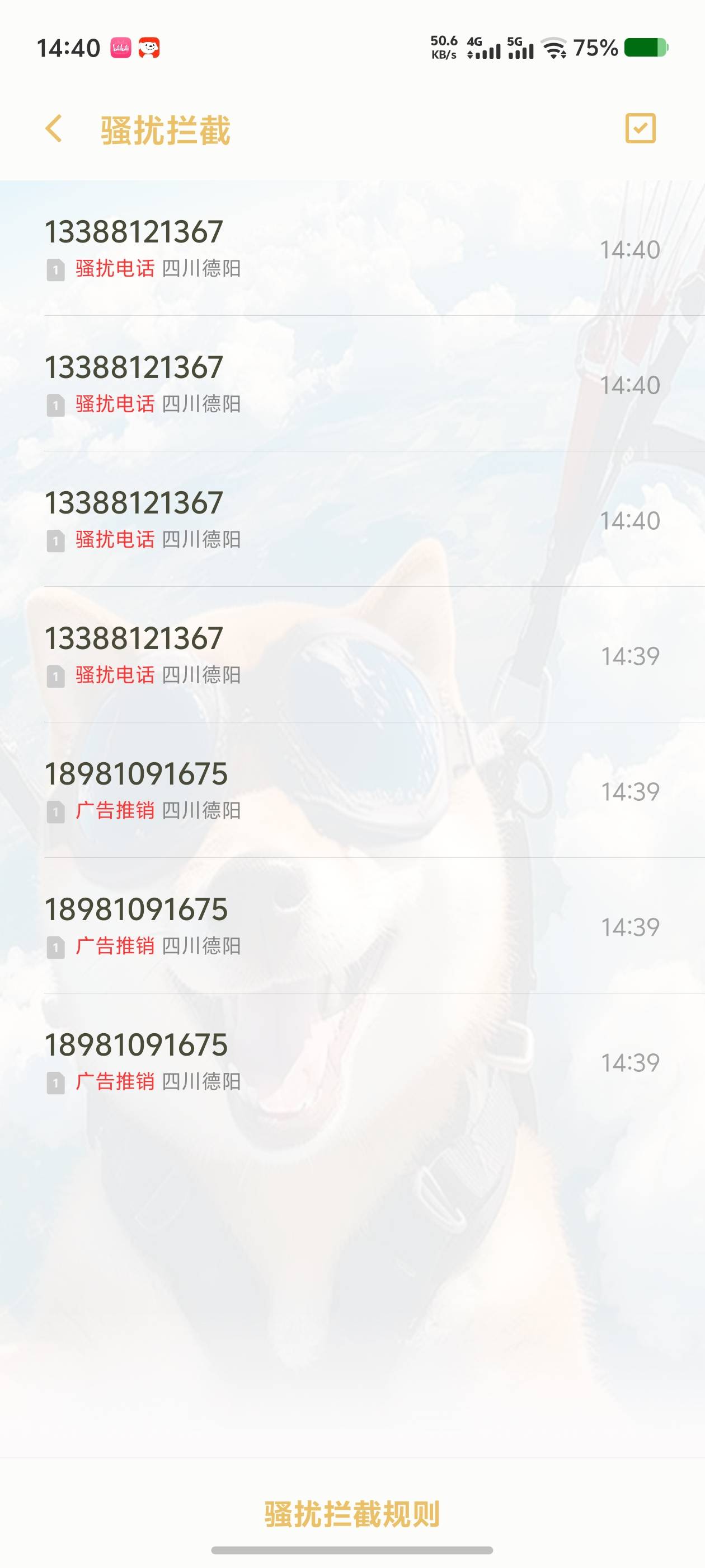 时光分期诗人吗？就申请了一下已经删了30多个未接了。这么多年了一直没申请过其他的这97 / 作者:好烦躁好烦呀 / 