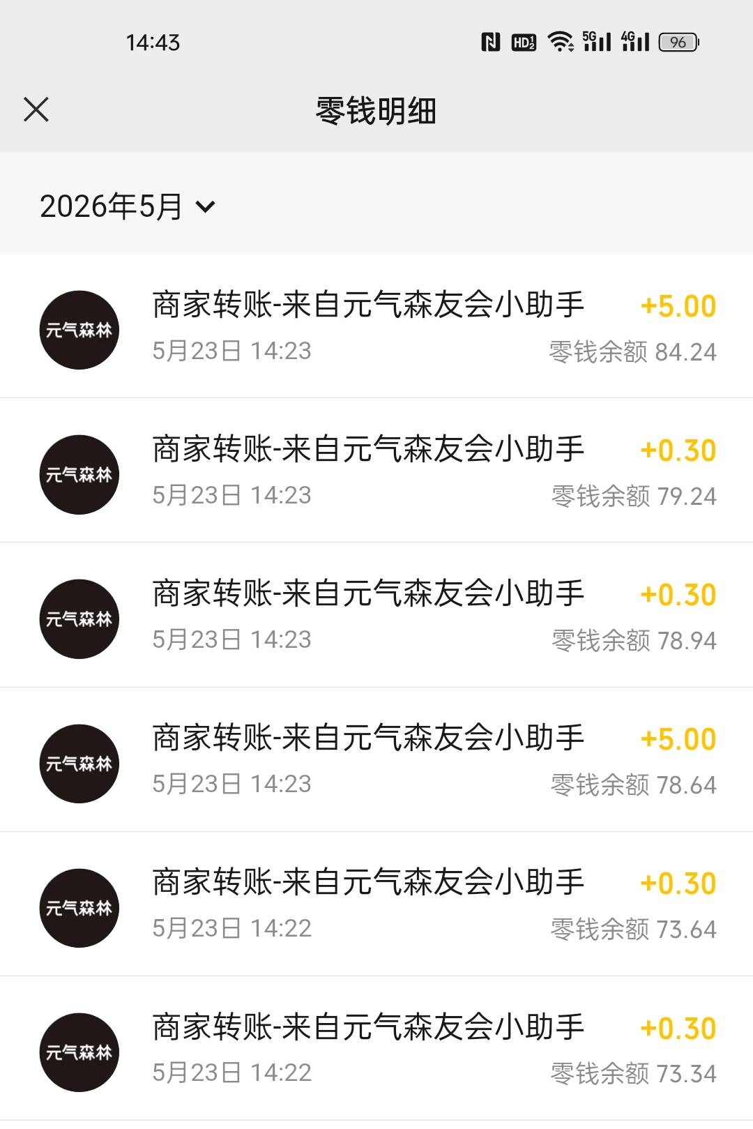重庆元气森林，搞了3个号都是标准的11.2 就是码太贵了

72 / 作者:出来打我 / 