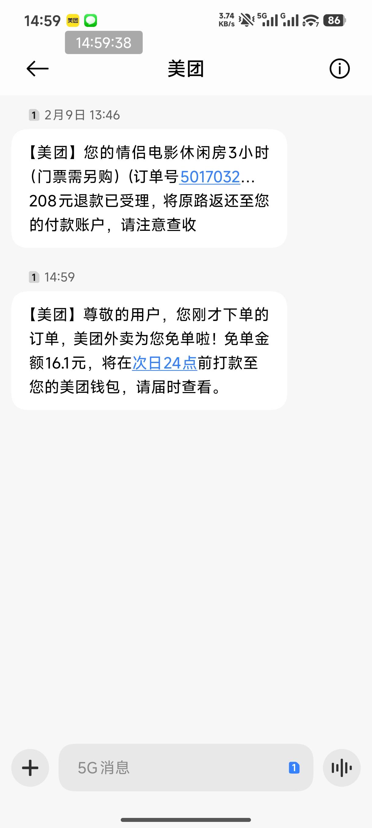 美团可以的，天天都能免

48 / 作者:恭喜发财zy / 
