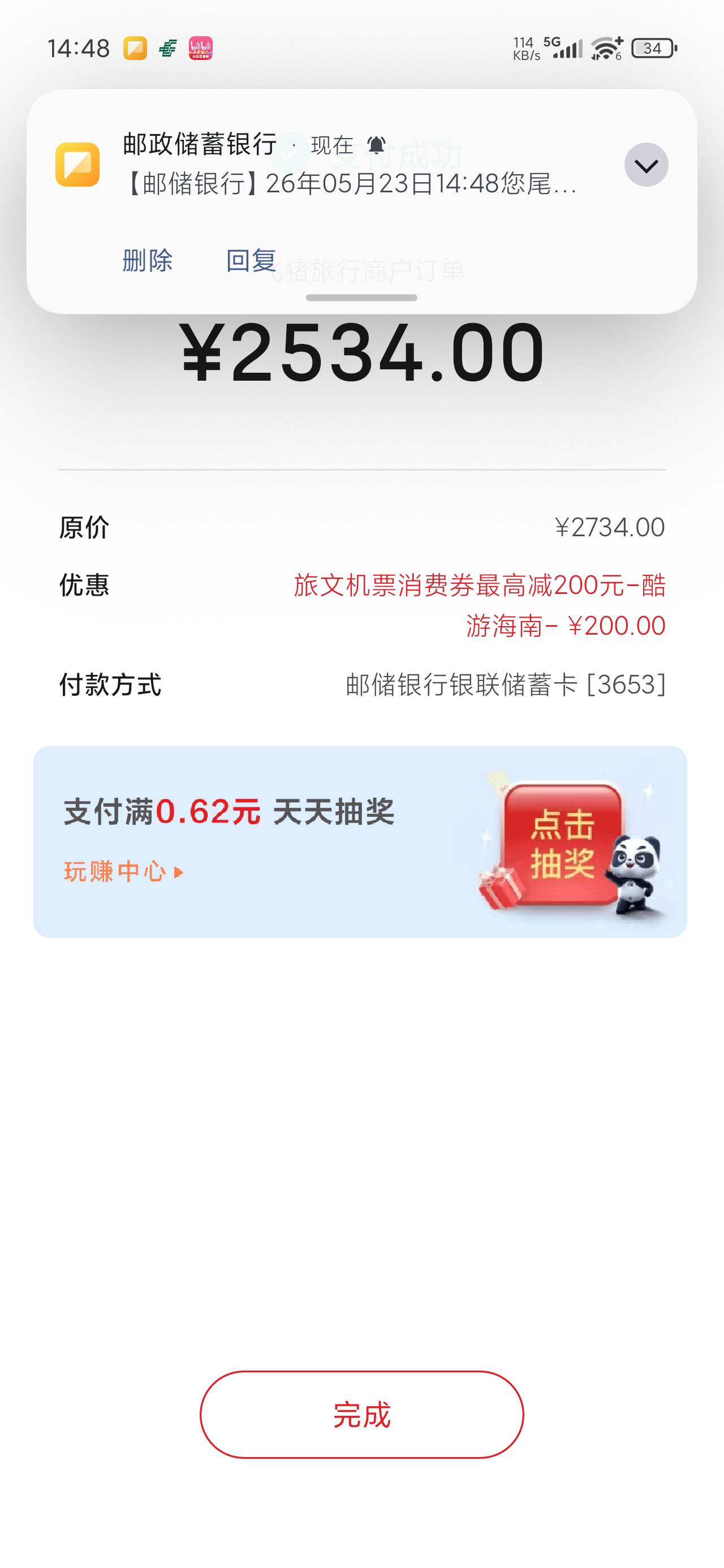 OK，总算是赶上了


51 / 作者:陈二胖 / 