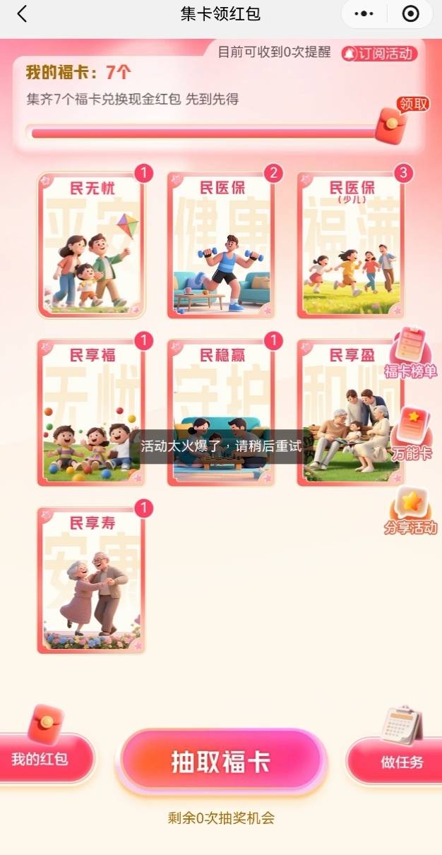 其他号都被老哥截胡领取了，还剩一个号码还下架了

27 / 作者:卡农杀老鼠汉连 / 