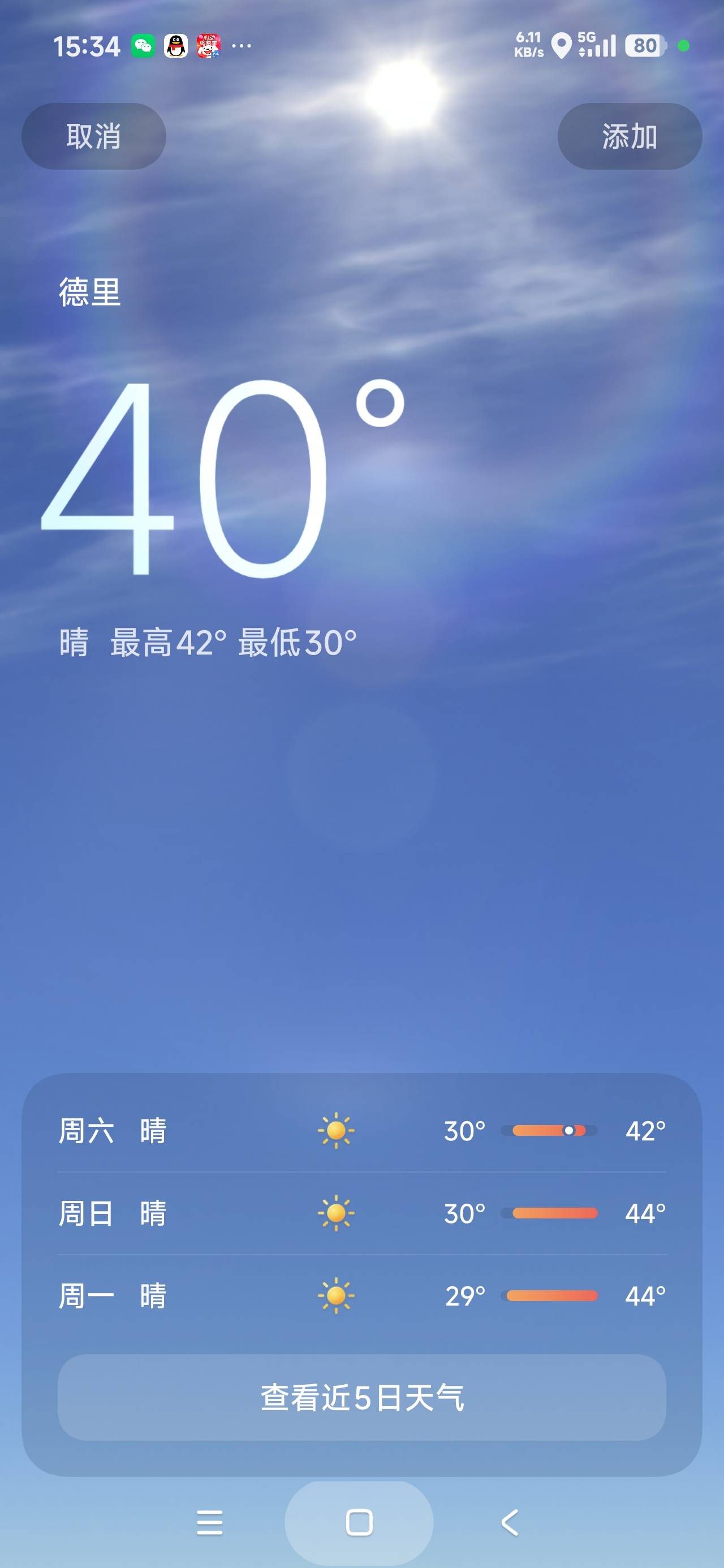 别抱怨天气太热了，看看隔壁印度

67 / 作者:富士山下147 / 