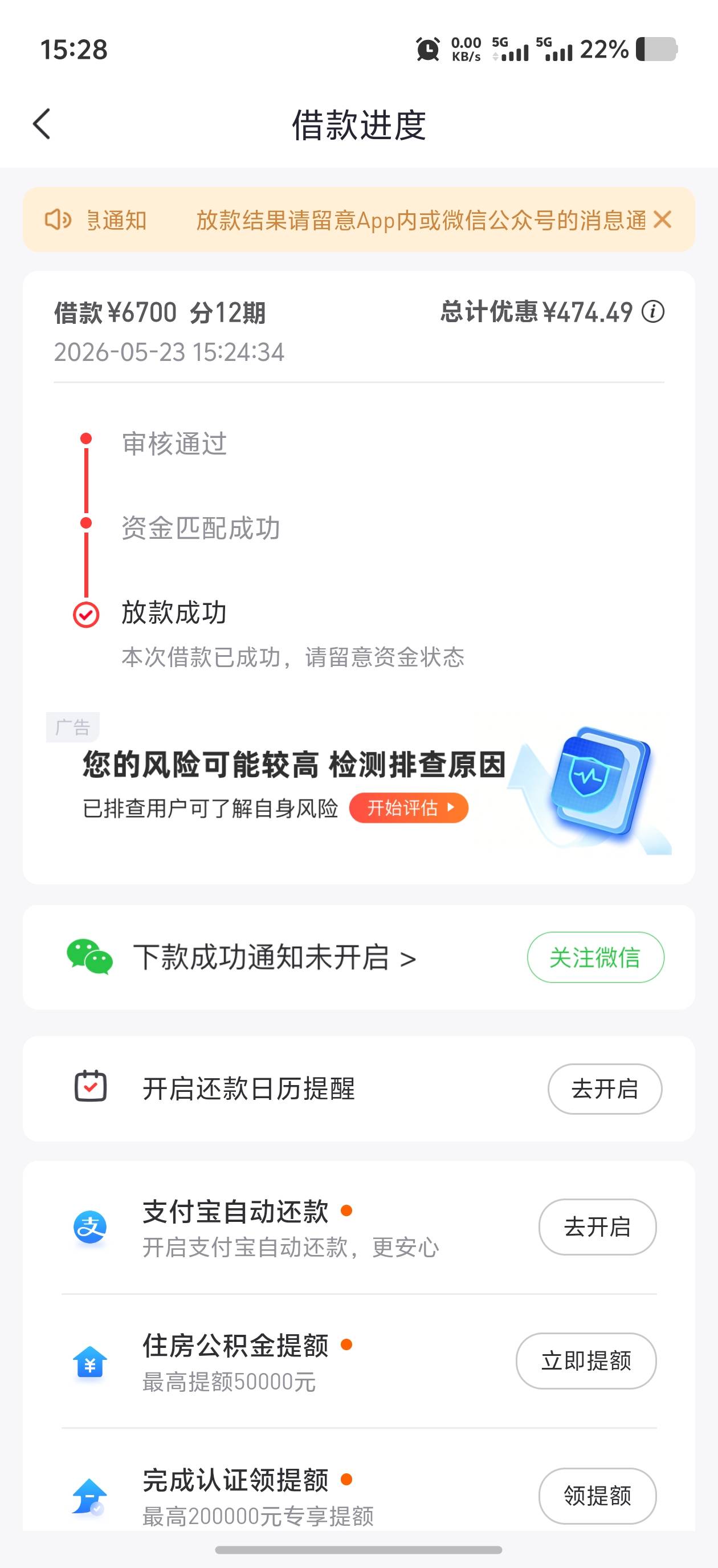 有额度一直秒拒，注销后出了3600，填资料提...5 / 作者:msC6 / 