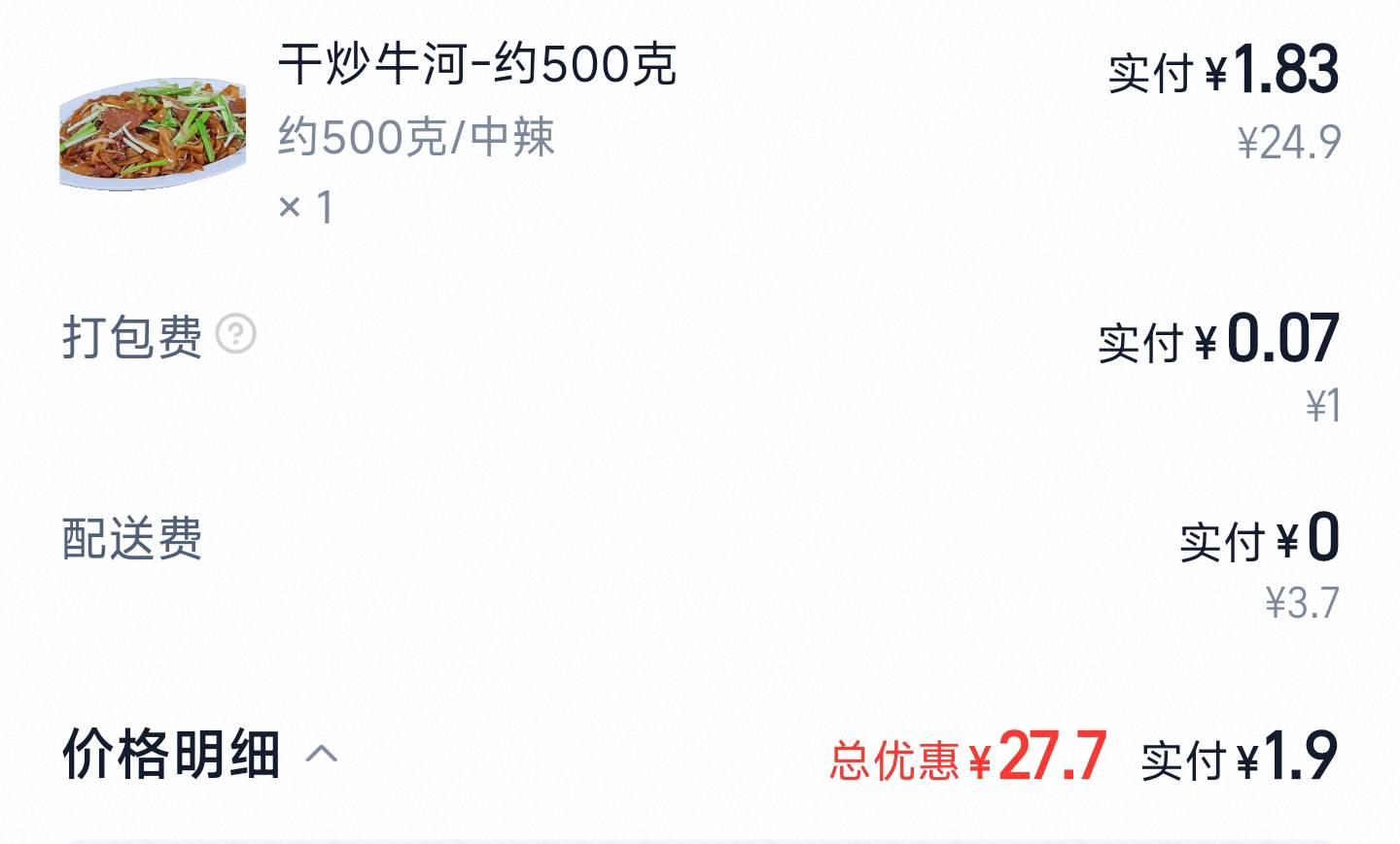 巨根门，这种商家会不会吐口水在里面

94 / 作者:卡陌陌号楼 / 