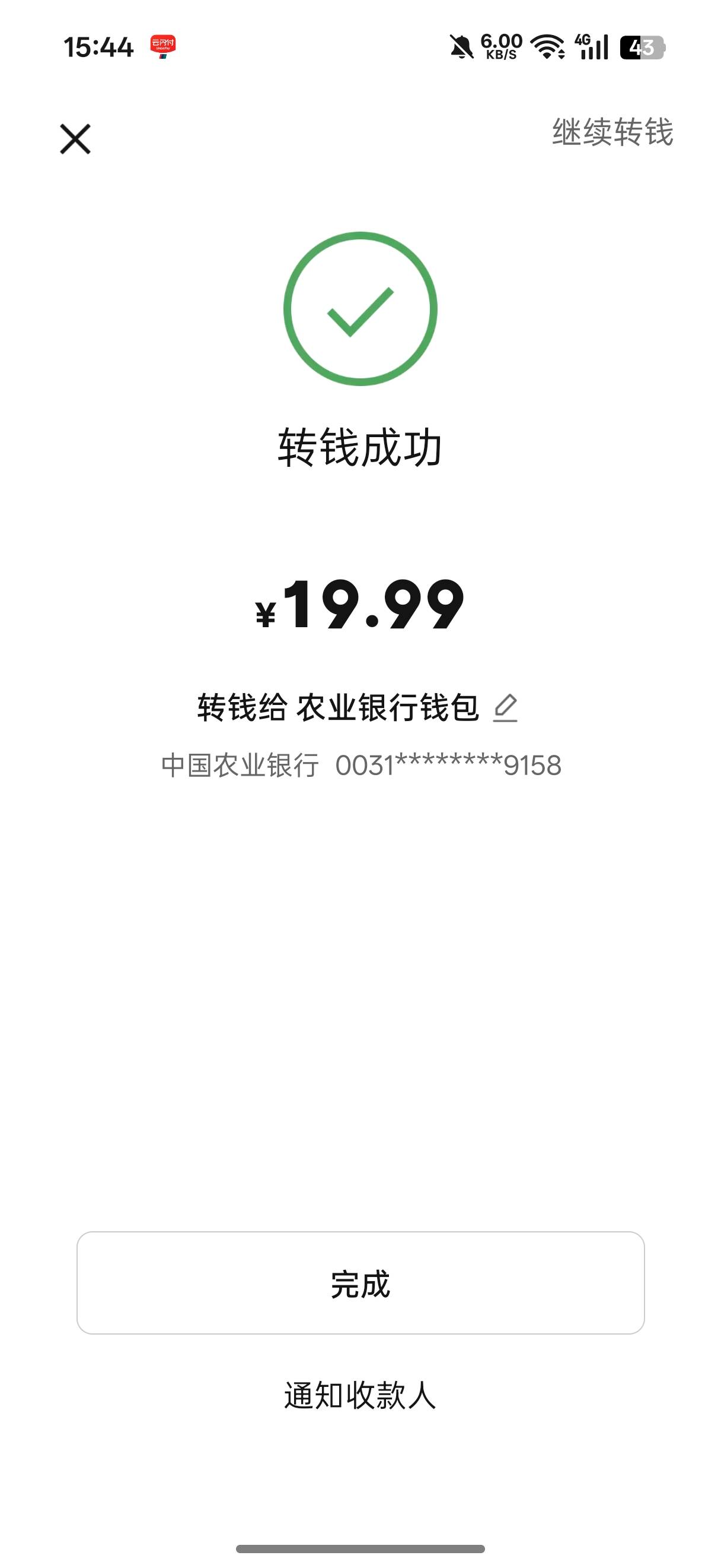 换了个网，悟空又看了5块，又凑够20了（我已疯魔）


81 / 作者:闭着眼看天 / 