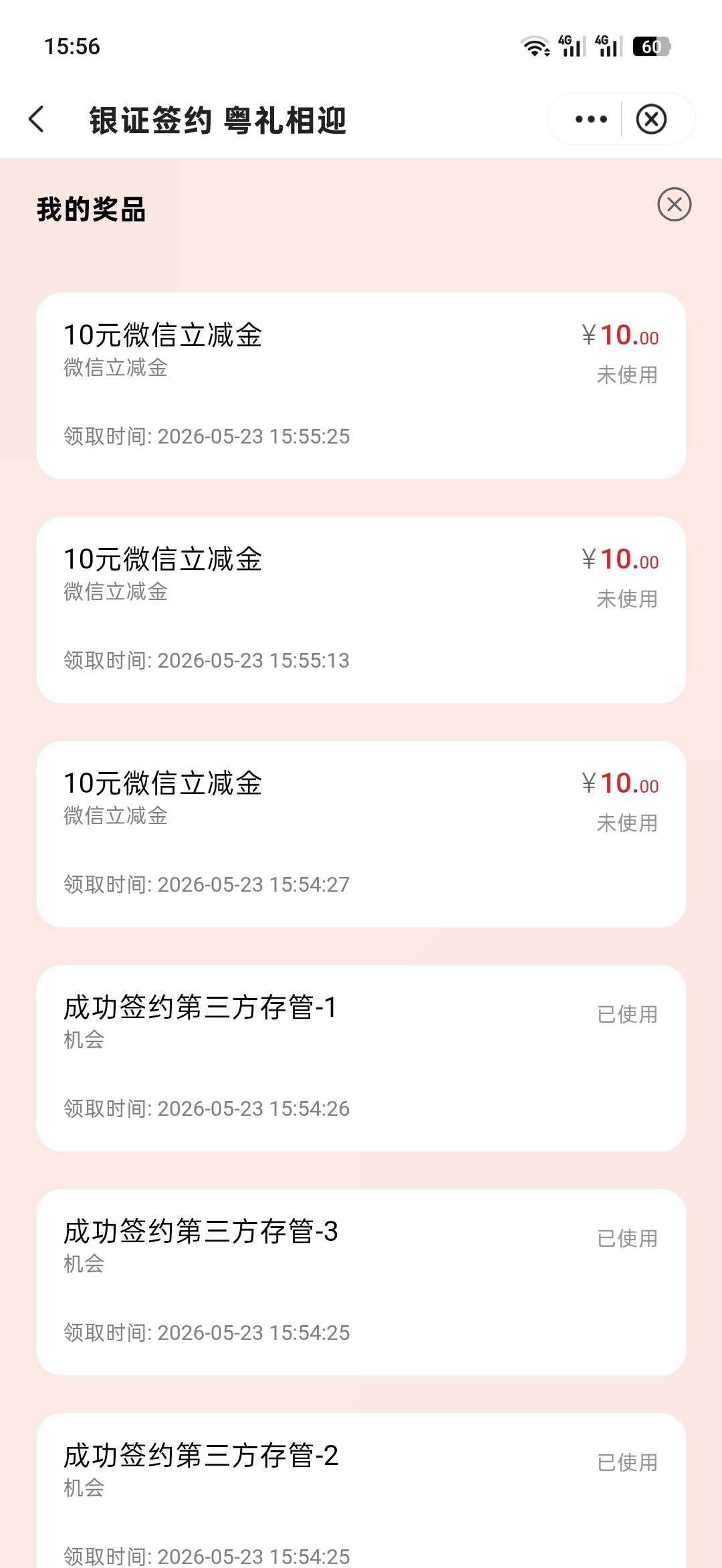 前几天换绑的广东中行三方存管到了

28 / 作者:日月颂歌 / 