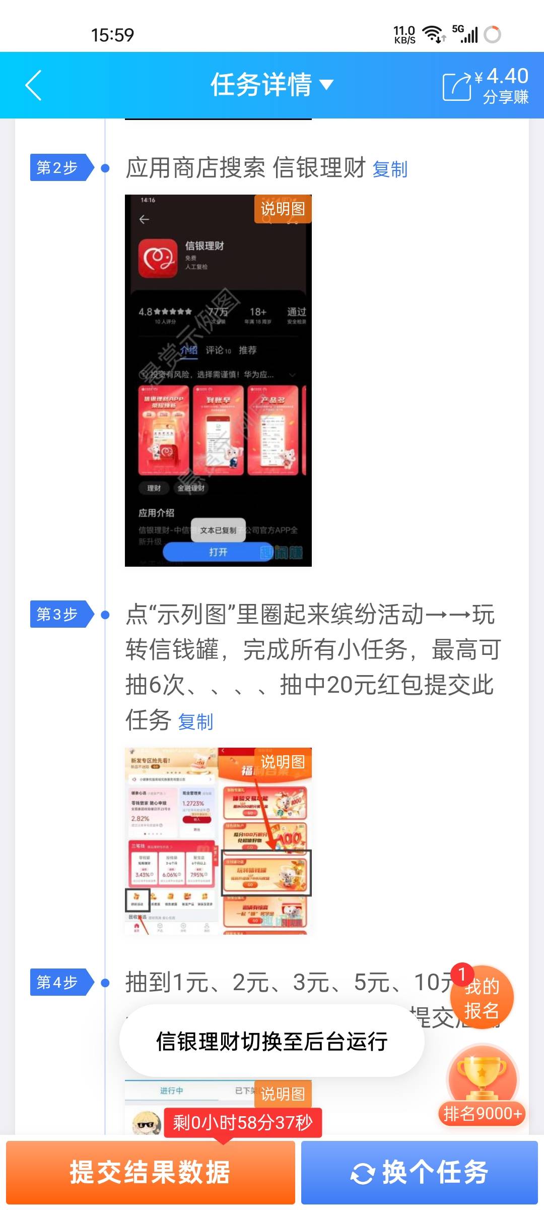 信银理财APP活动  抽到奖自己用  就第一个能中

95 / 作者:王江还 / 