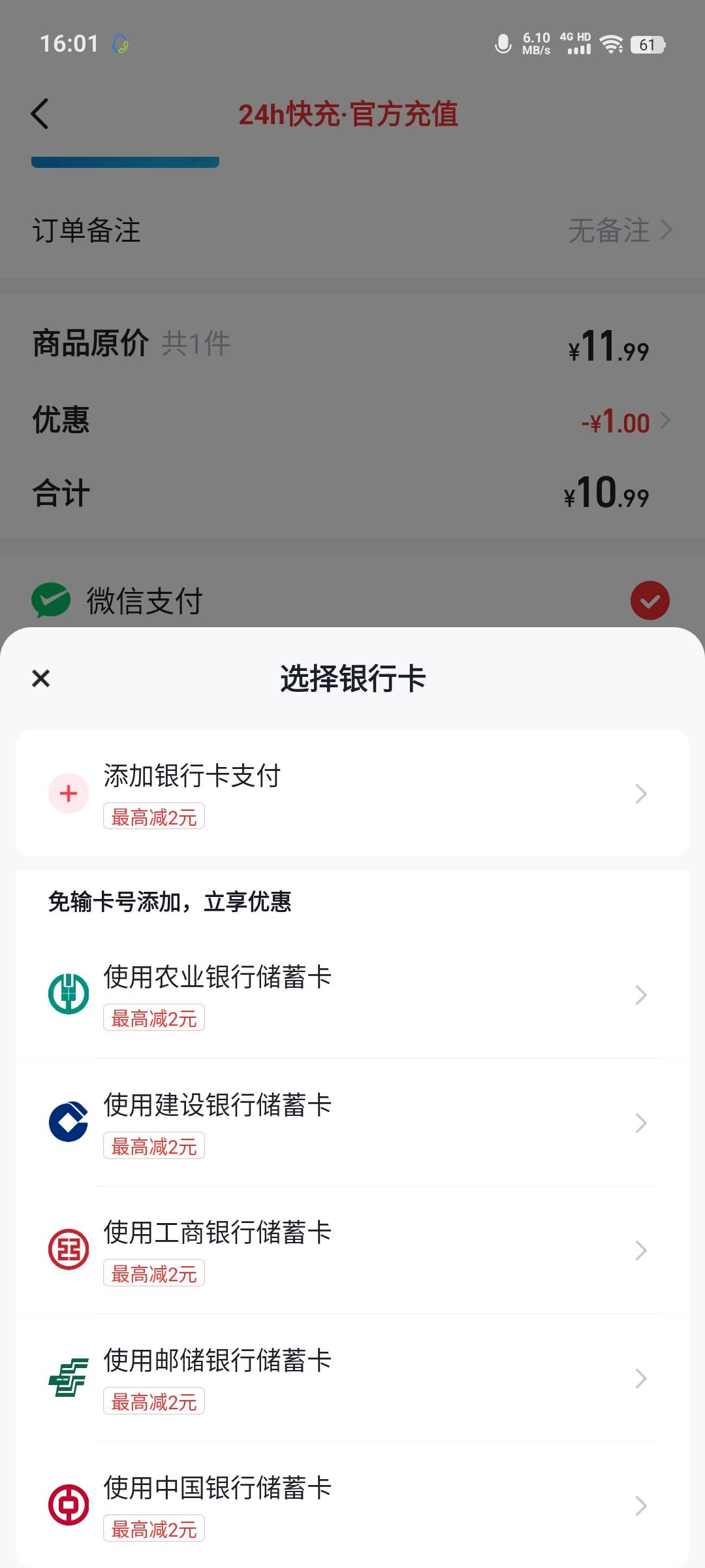 ks搜话费，有YHK立减10元话费-6.5
38 / 作者:卡农第一猪脚饭 / 