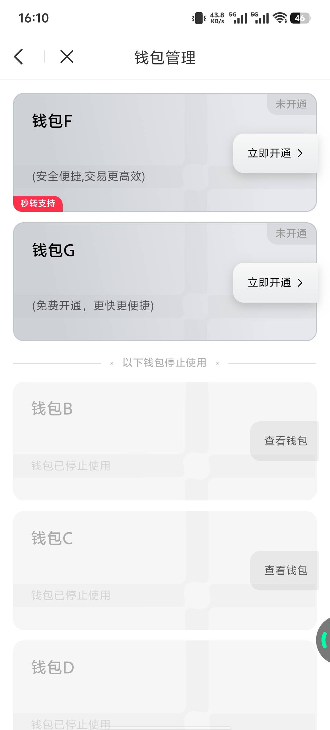 这ib第一个钱包卡人脸，第二个钱包之前搞退款被拉黑了，15块钱低保都吃不上了

38 / 作者:东百仁没目地 / 