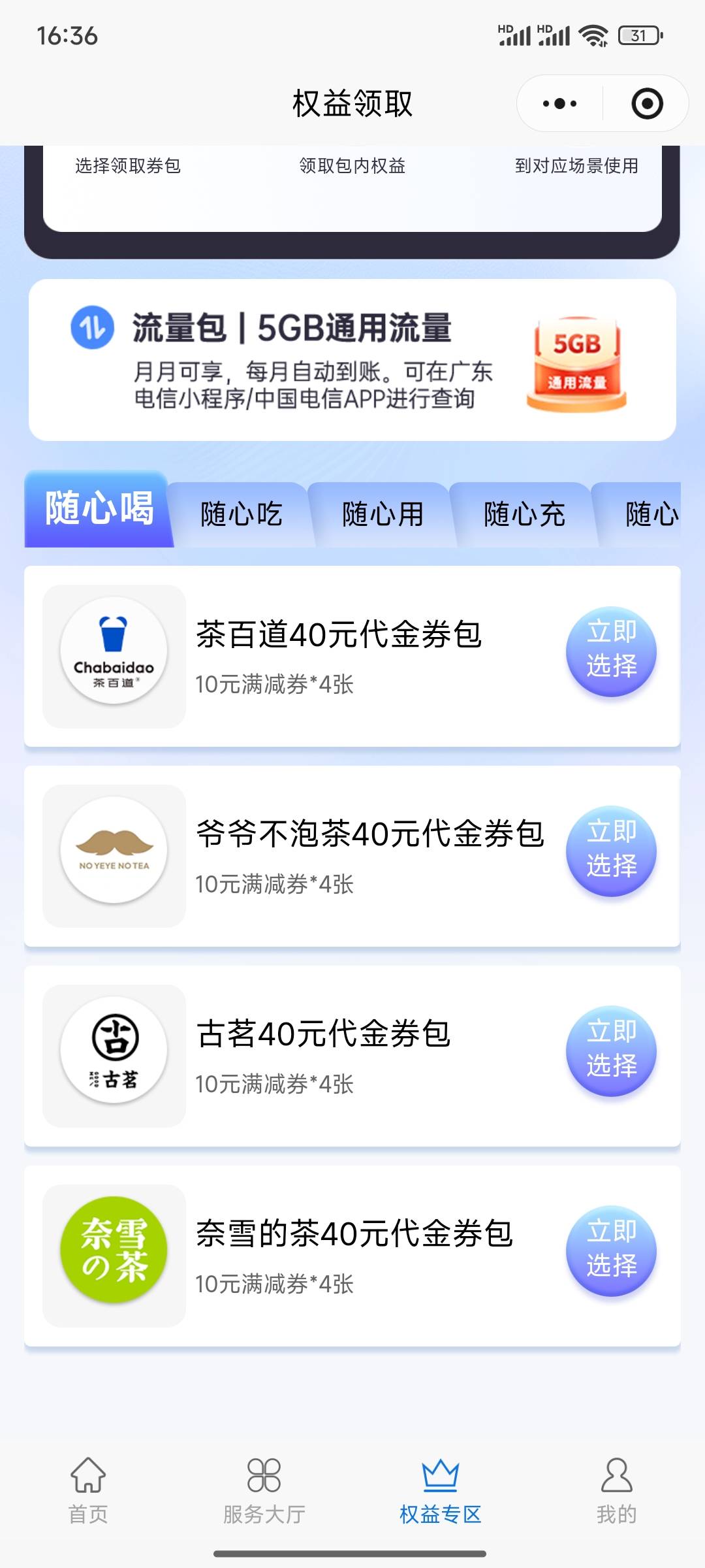 老哥，电信这些那个能出啊

43 / 作者:小小鸟@ / 