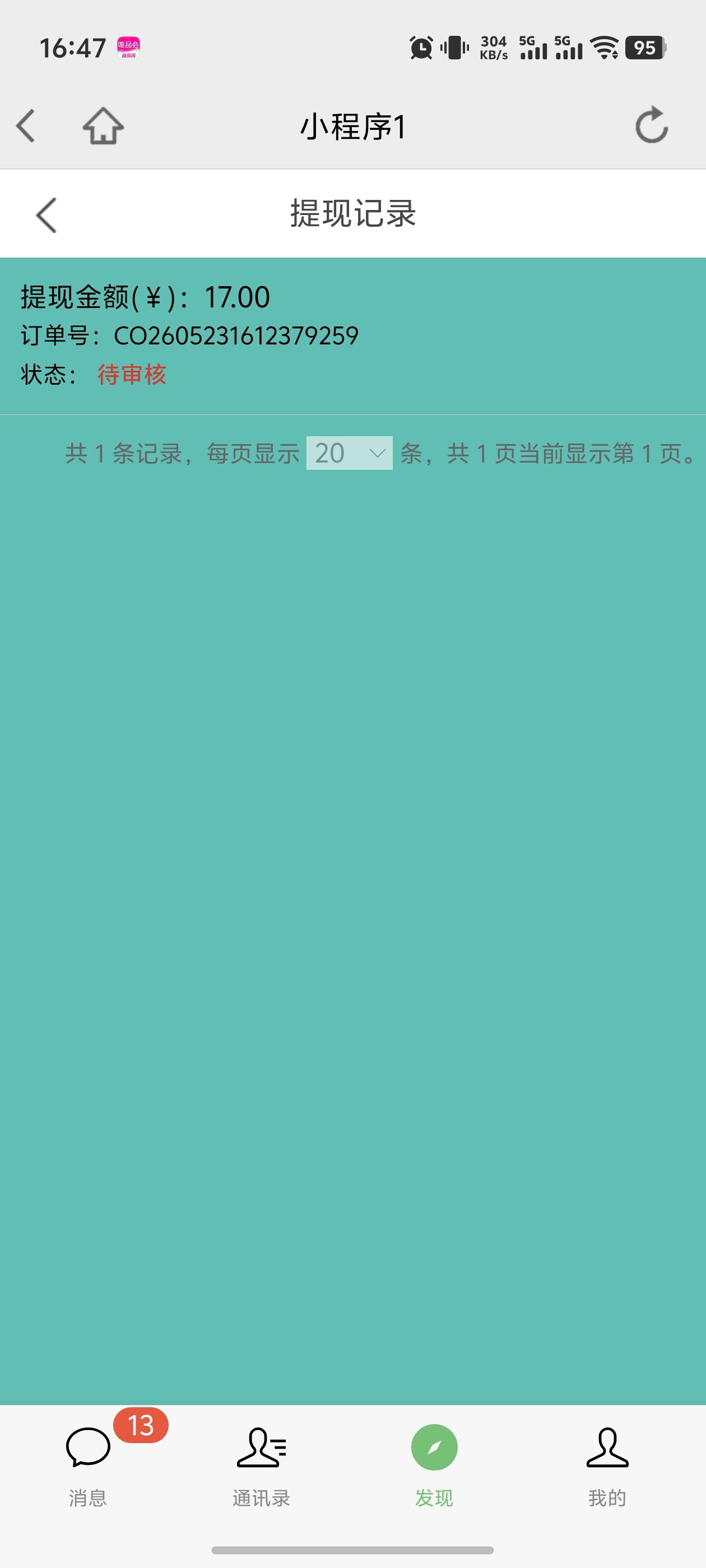 感谢老哥昨天发的，也是吃上，

10 / 作者:宣太后甄嬛 / 