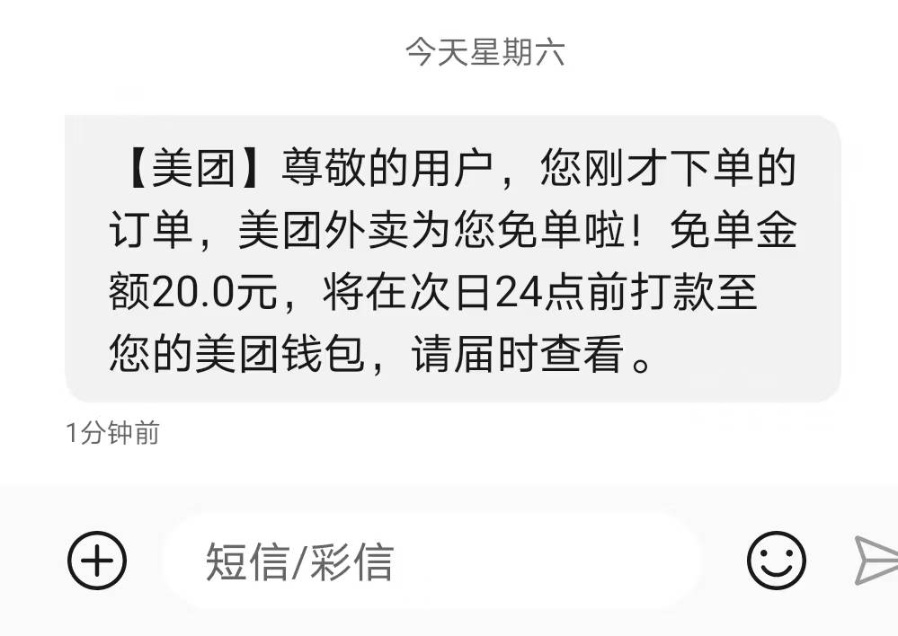 实付23，小蚕返现13， ，吃顿外卖还赚了10块

27 / 作者:缘深缘浅缘自薄 / 