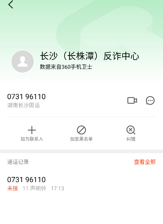 昨天老哥发的鱼上那个15毛，刚提现反诈就来电话，接都没敢接

64 / 作者:十九厘米不含头 / 