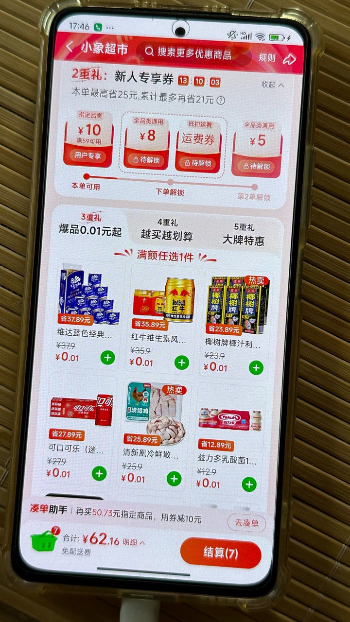 小象超市没低价券了，上个月还有20减8，39减20好像

75 / 作者:不知明的靓仔 / 