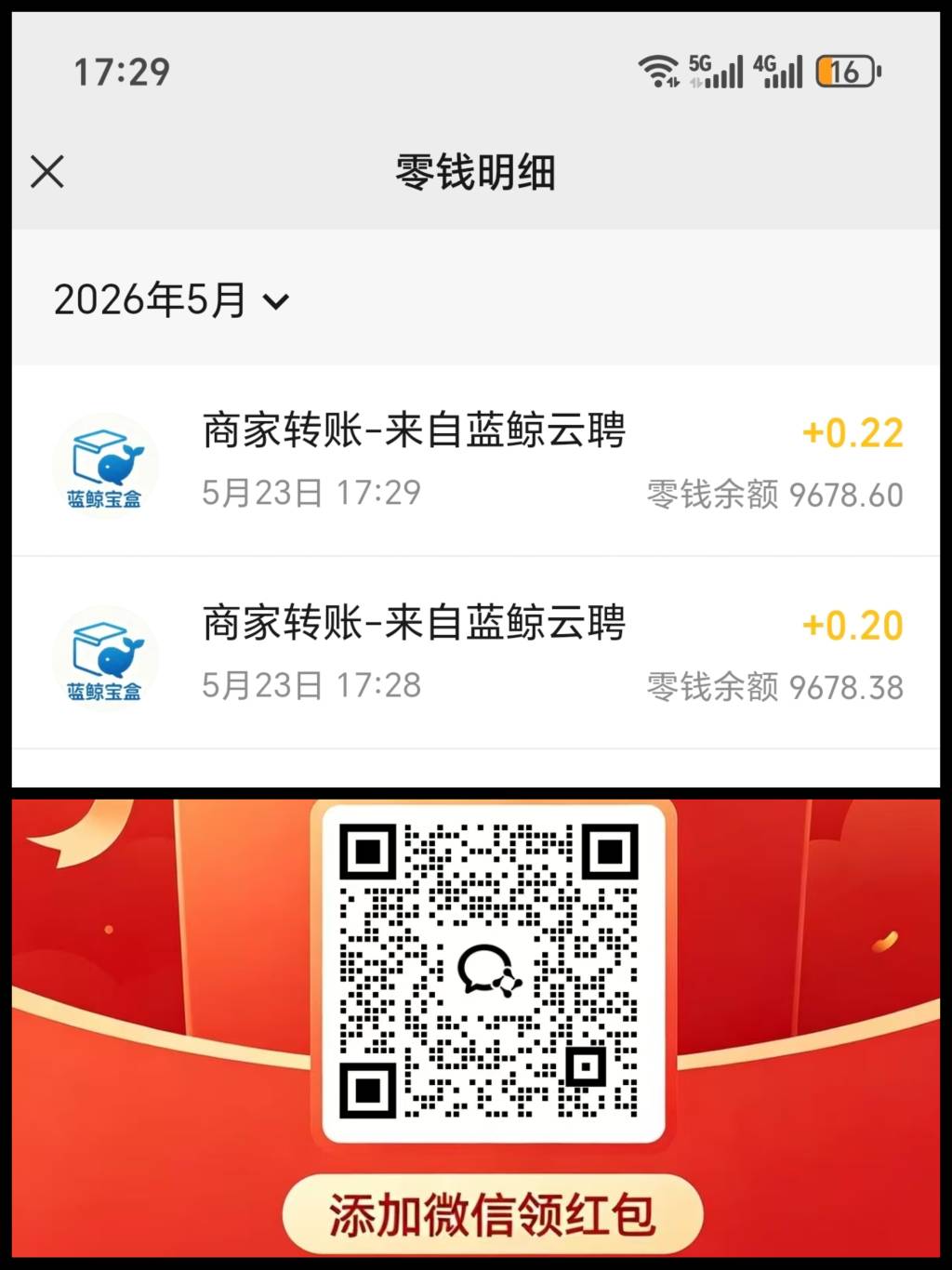 今天就靠和平精英卖密钥赚了120
17 / 作者:逆转人物 / 