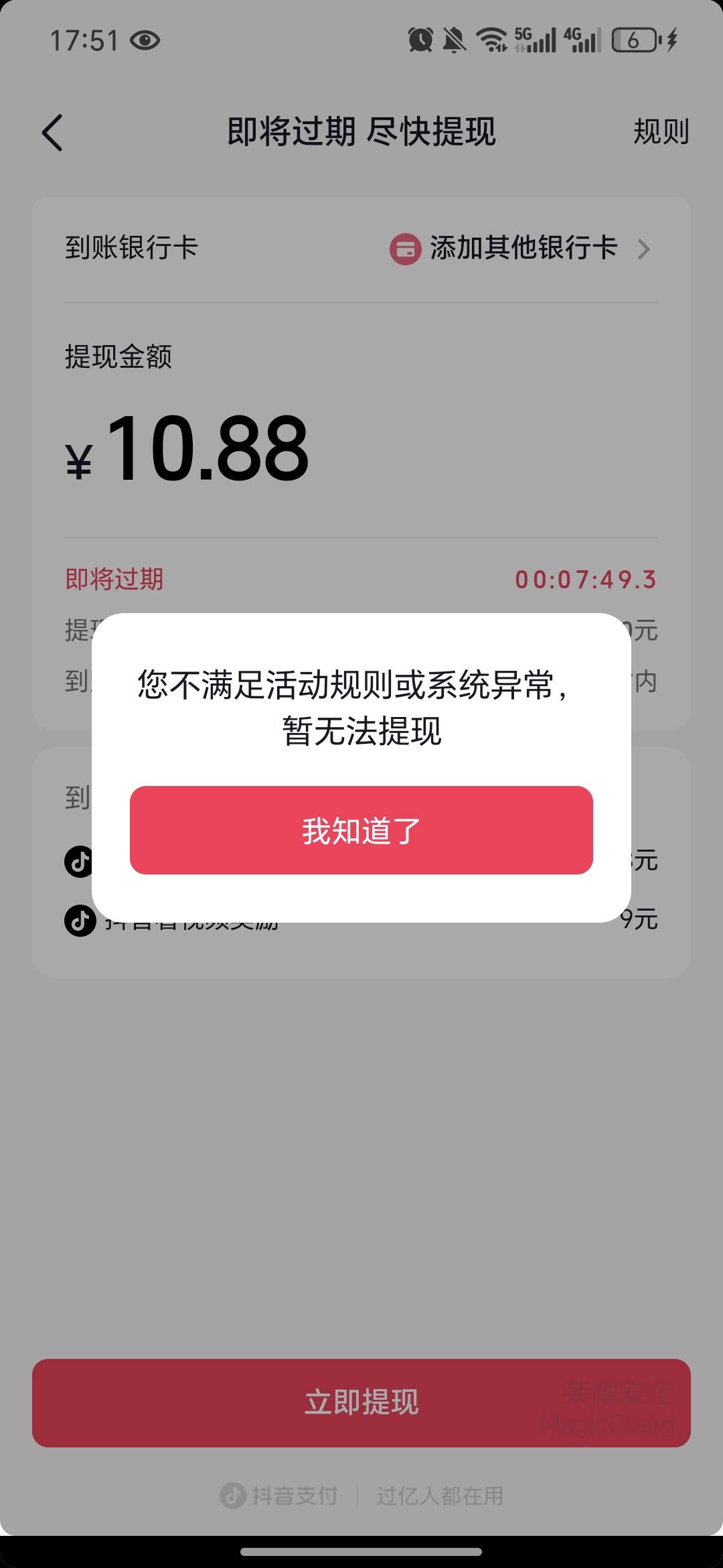 dy搞太多次了黑完了，25毛废了，这种咋挽回


85 / 作者:今年要发财 / 
