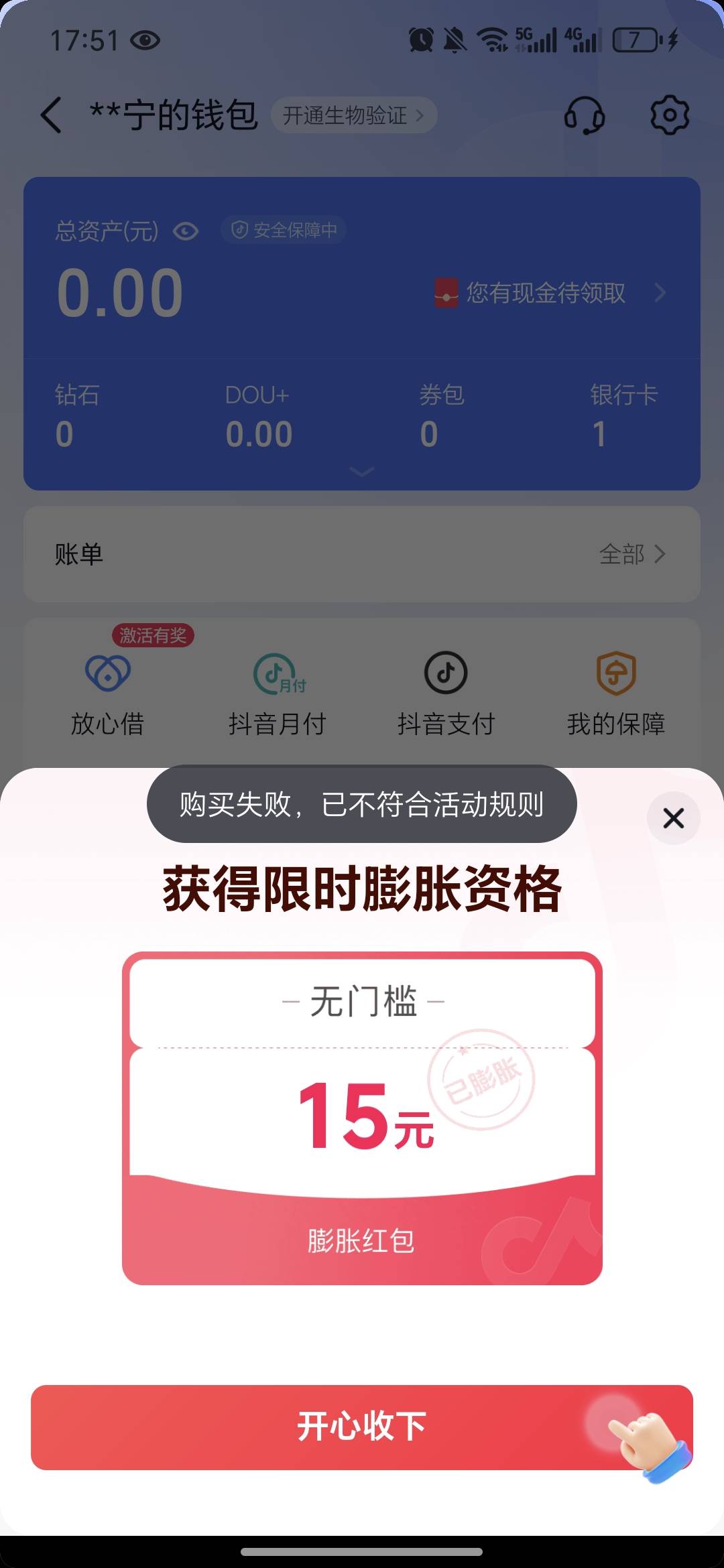 dy搞太多次了黑完了，25毛废了，这种咋挽回


15 / 作者:今年要发财 / 