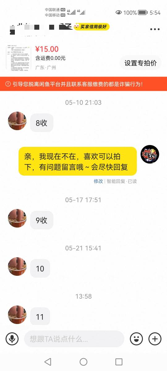这是哪个傻冒一个月了，不卖给他爷爷的茶，加一块

28 / 作者:苏哈哥 / 