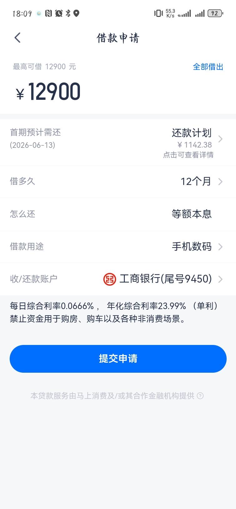 年前注销4月重新注册没热度，今天又给8000额度，但是为啥...8 / 作者:༂遇见ༀ / 