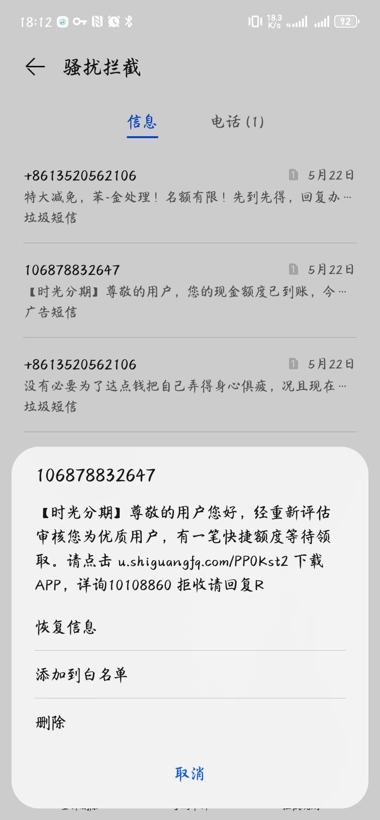 呜呜呜呜 三年了 终于下一次了 什么放心借 什么好分期 注销了三次了 今天变了500 秒到29 / 作者:༂遇见ༀ / 
