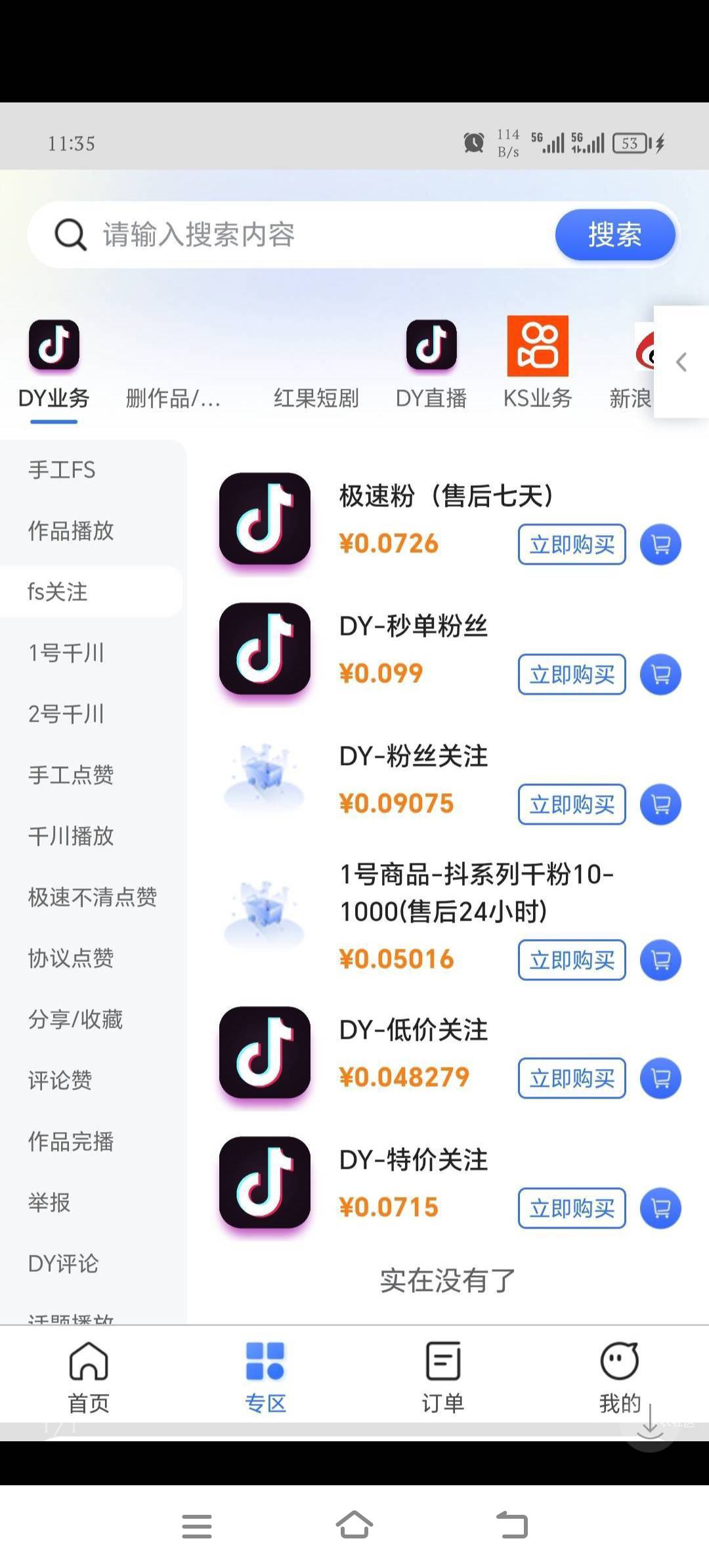 谁有   有偿

3 / 作者:眨眨眼摇摇头 / 