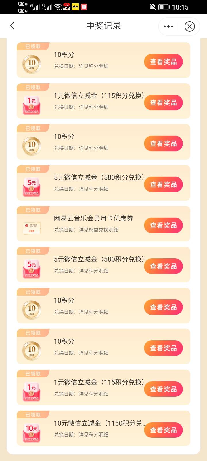 财富广场*新微30多米，美滋滋


48 / 作者:大雕哥哥 / 