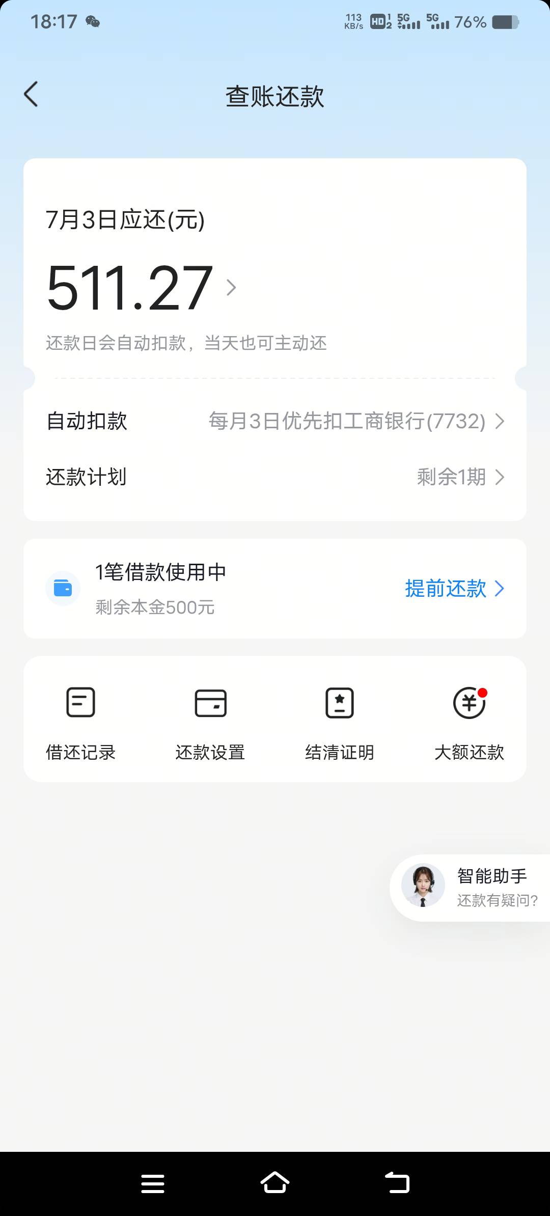 我去九年没下了，，刚才眨眨眼摇摇头，我千年大老黑就给500额度黑到家了？唉只能快活100 / 作者:算你恨 / 