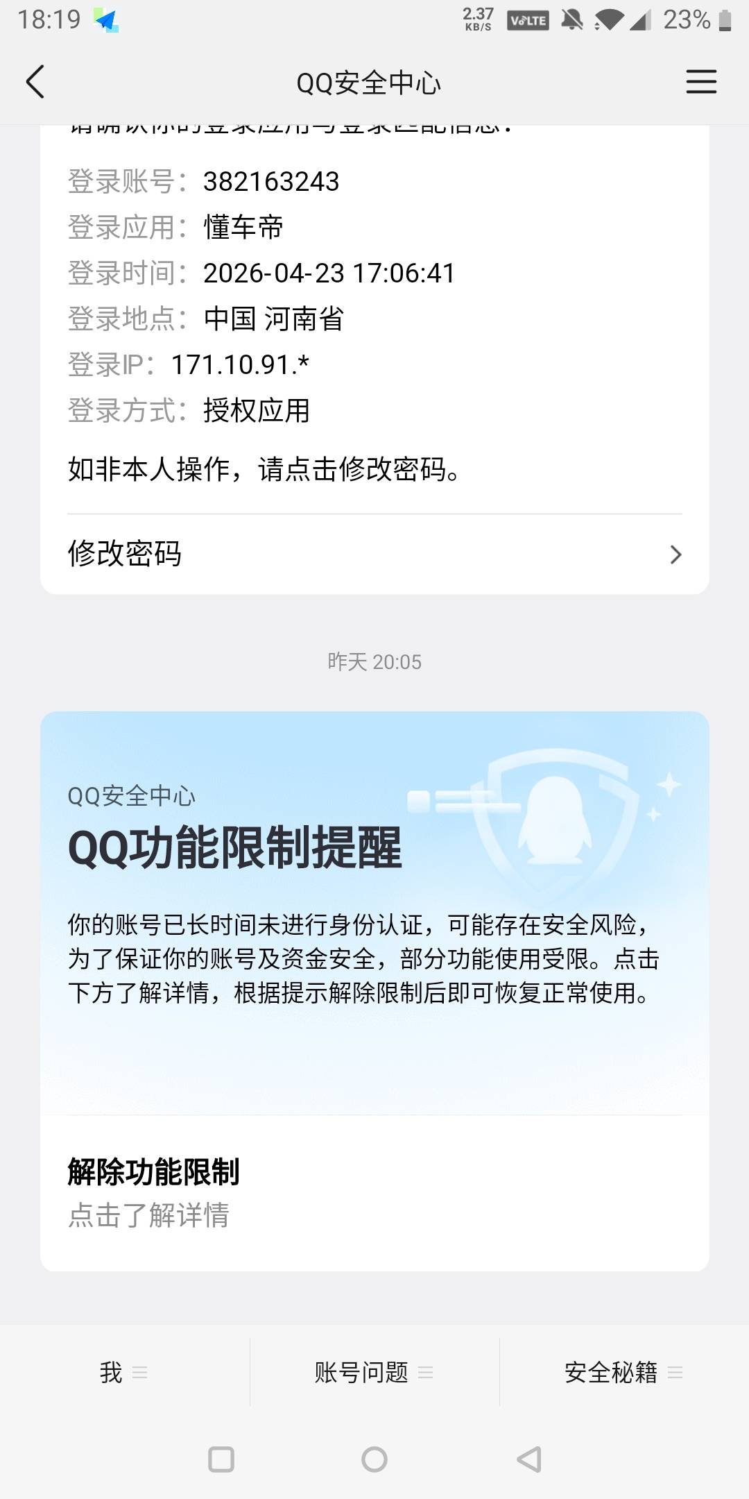 老哥们，这是被举报了还是什么

71 / 作者:还是躺下了 / 