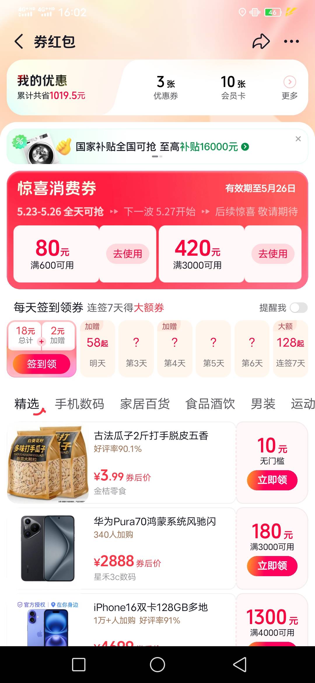 这玩意也值个25毛啊，刚挂海鲜秒出，但是他要收货了再确认

61 / 作者:咔咔咔嚓1 / 
