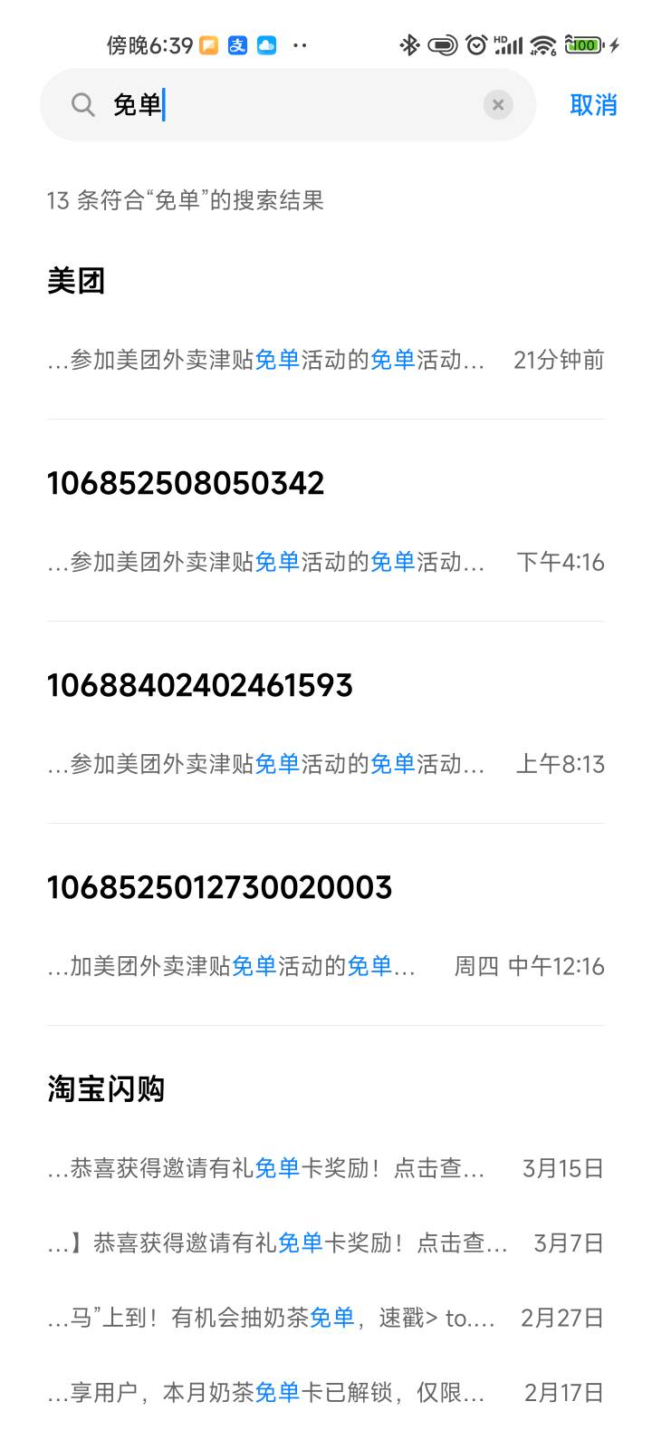 一单没免，绝望了

56 / 作者:系舟 / 