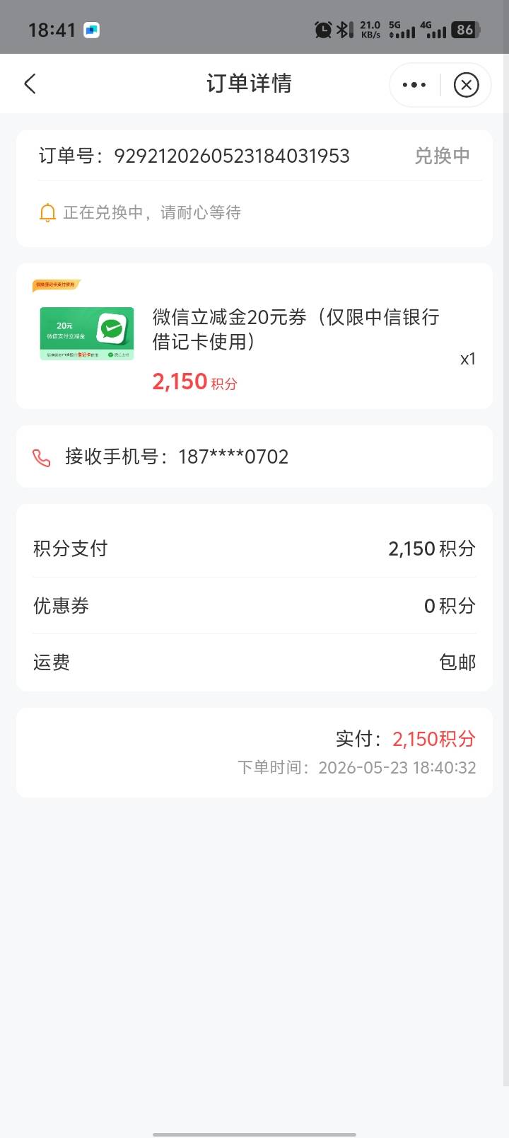 中信借记卡立减金20，17出，给你链接和兑换码。等烟抽。

11 / 作者:扎巴头 / 
