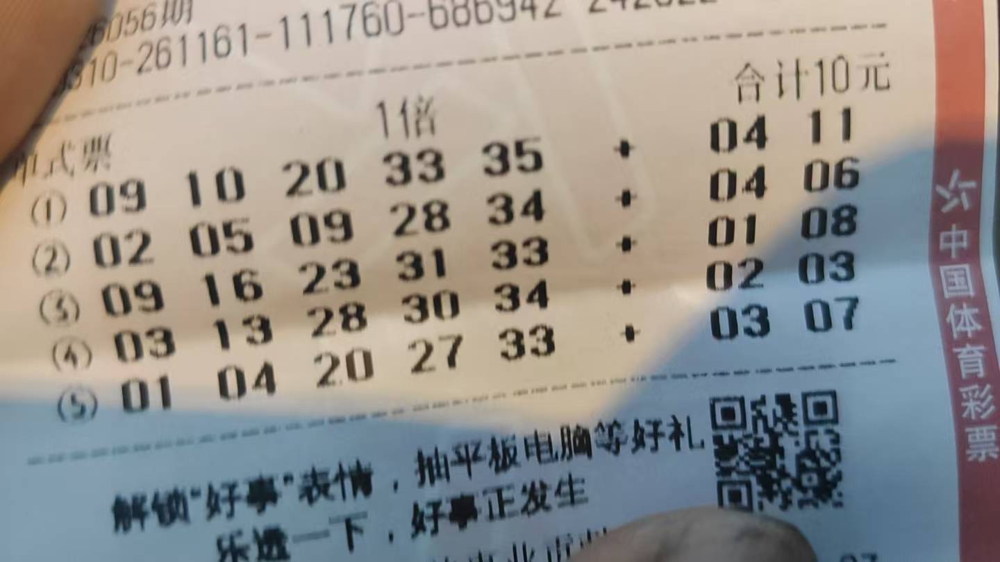 不懂就问，老哥老姐看看前天
大乐透中了5块没有？

28 / 作者:酒肉和尚 / 