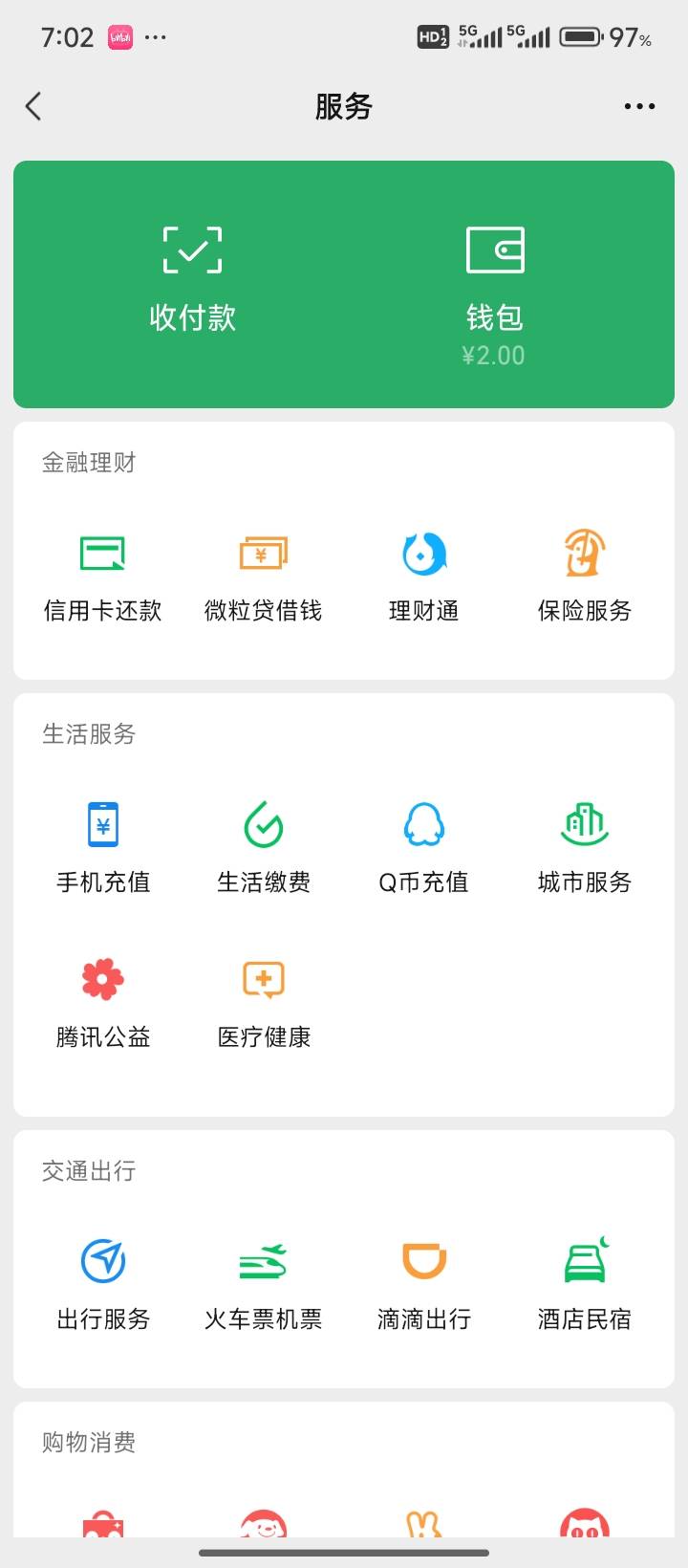 今晚双倍工资，已经断粮了，准备出发上班了

95 / 作者:红嫁衣 / 