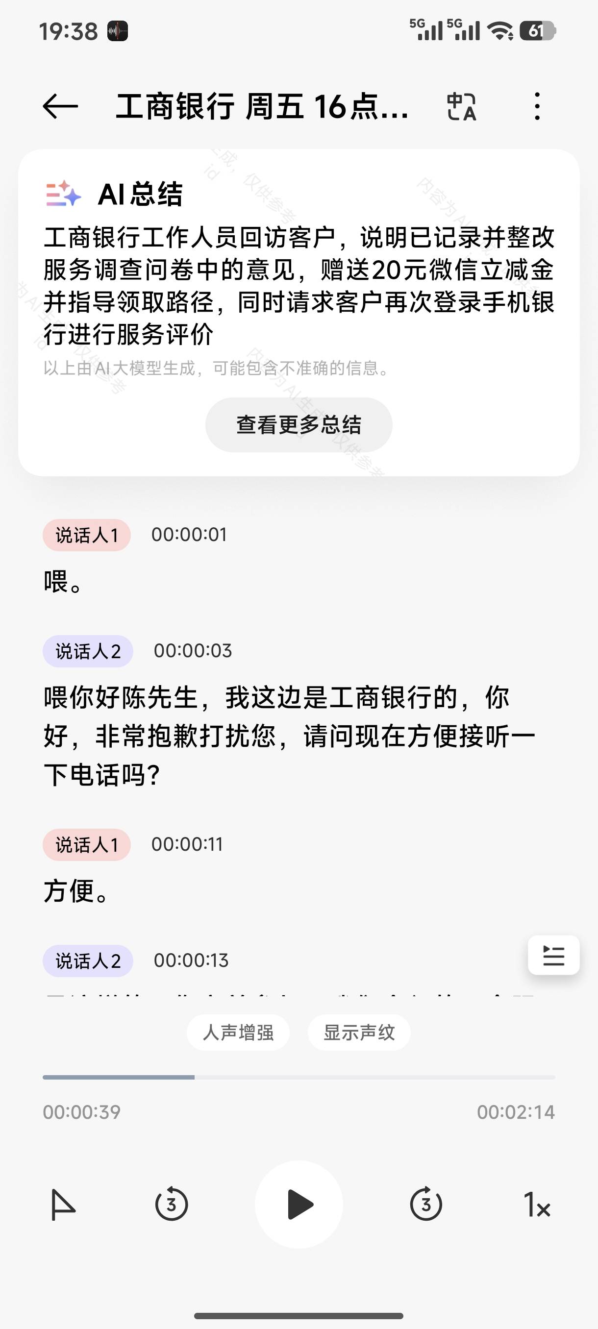 有工行的去看一下反馈那里有没有问卷，去答题，多给一点差评，工行有几率会给20立减金95 / 作者:我叫大橘皇丶 / 